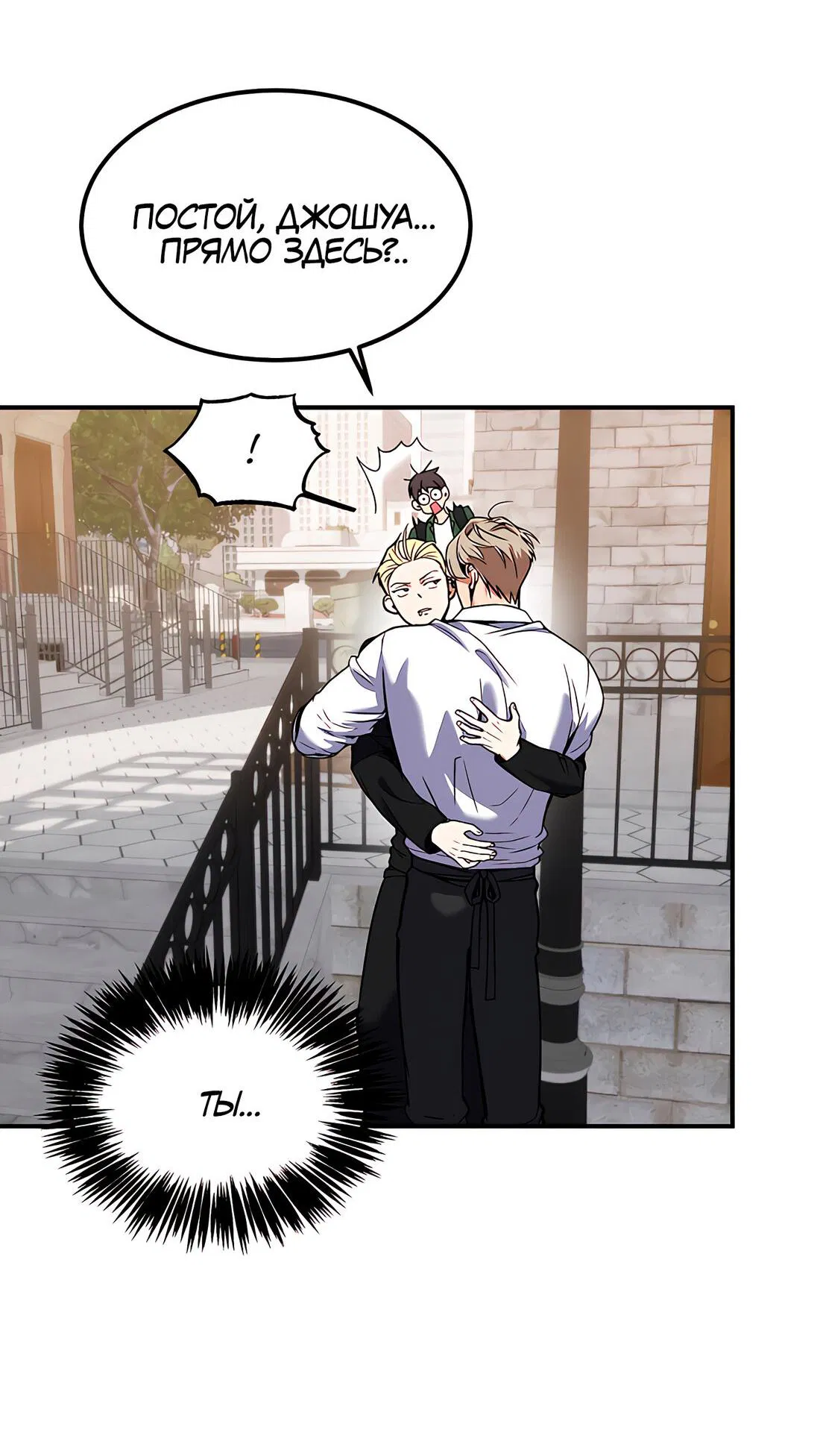 Манга Невезучий случай - Глава 4 Страница 25