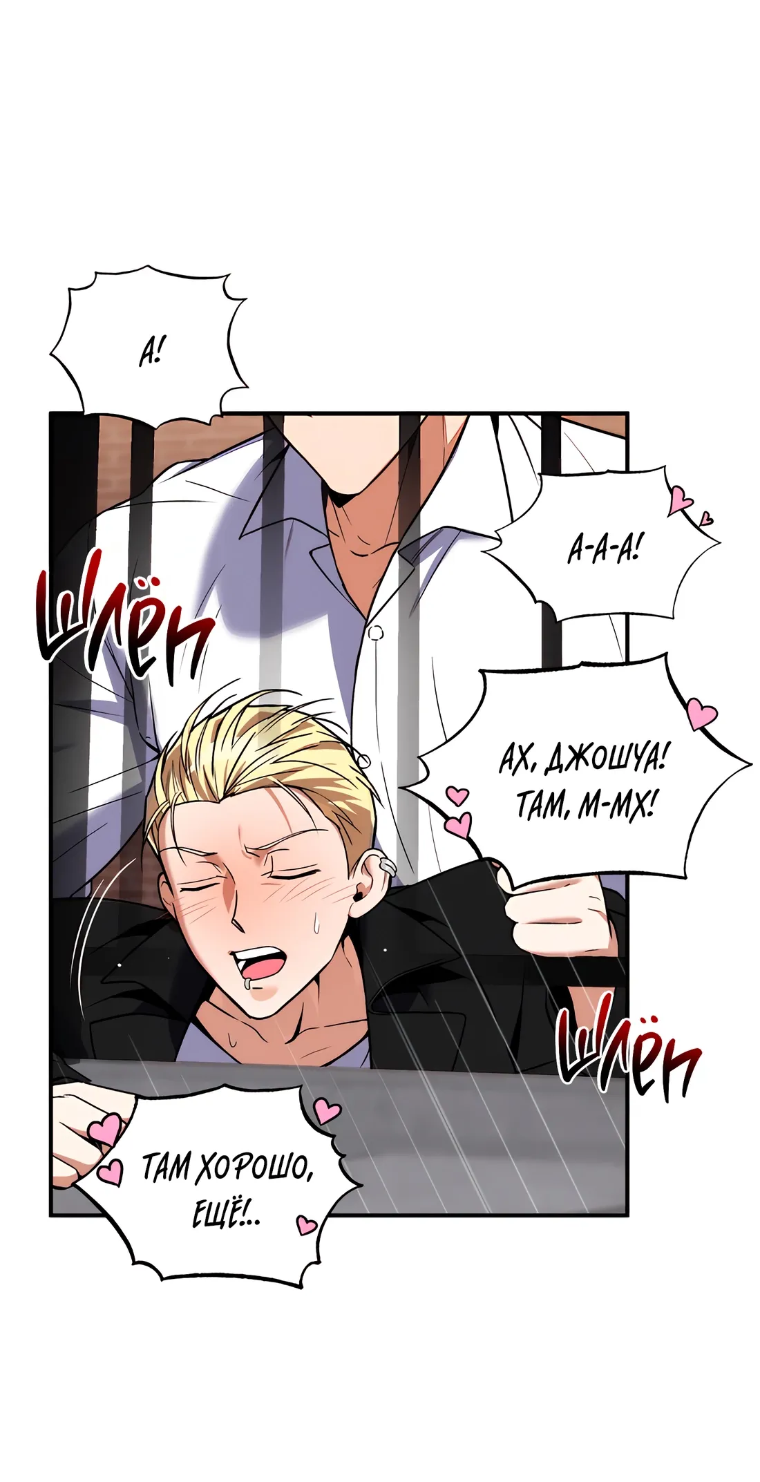 Манга Невезучий случай - Глава 4 Страница 33