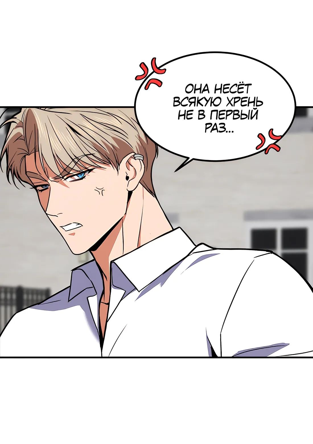 Манга Невезучий случай - Глава 4 Страница 18