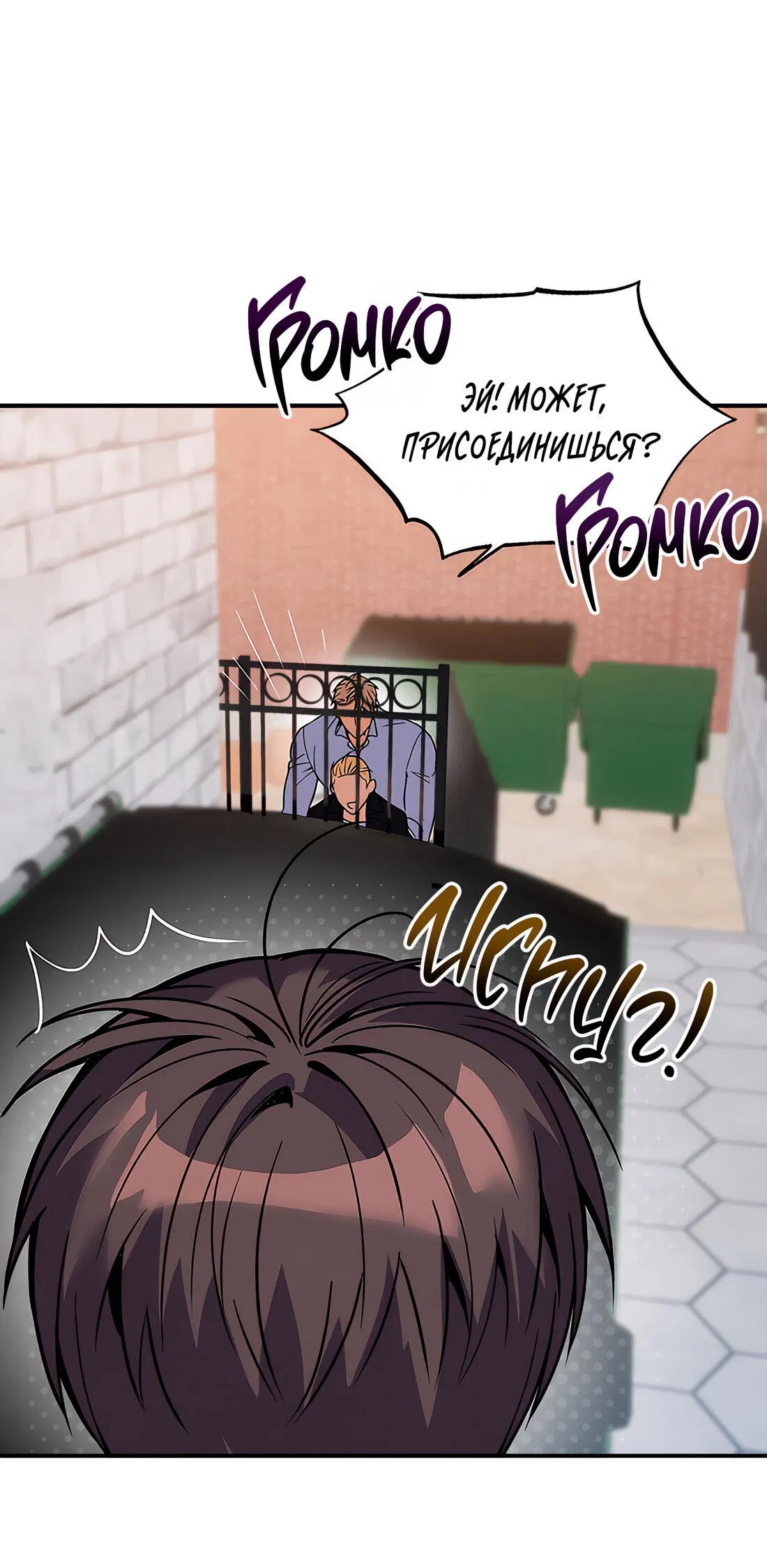 Манга Невезучий случай - Глава 4 Страница 40