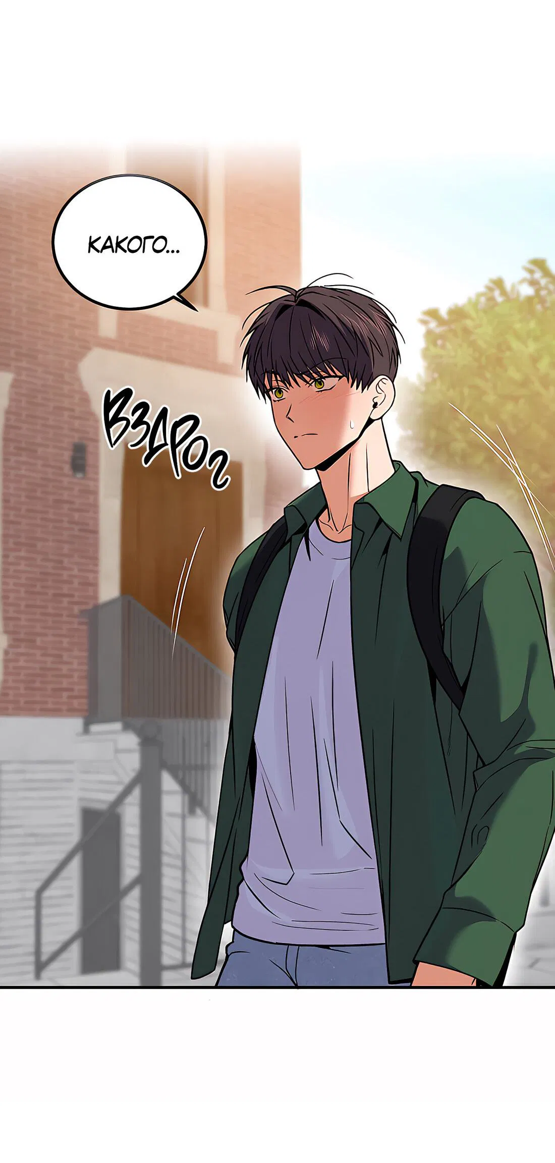 Манга Невезучий случай - Глава 4 Страница 24