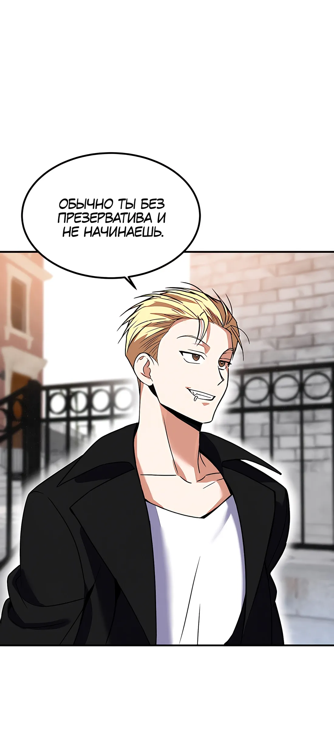 Манга Невезучий случай - Глава 4 Страница 44