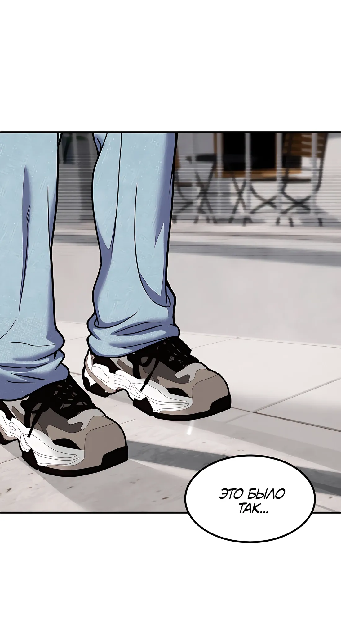 Манга Невезучий случай - Глава 4 Страница 55