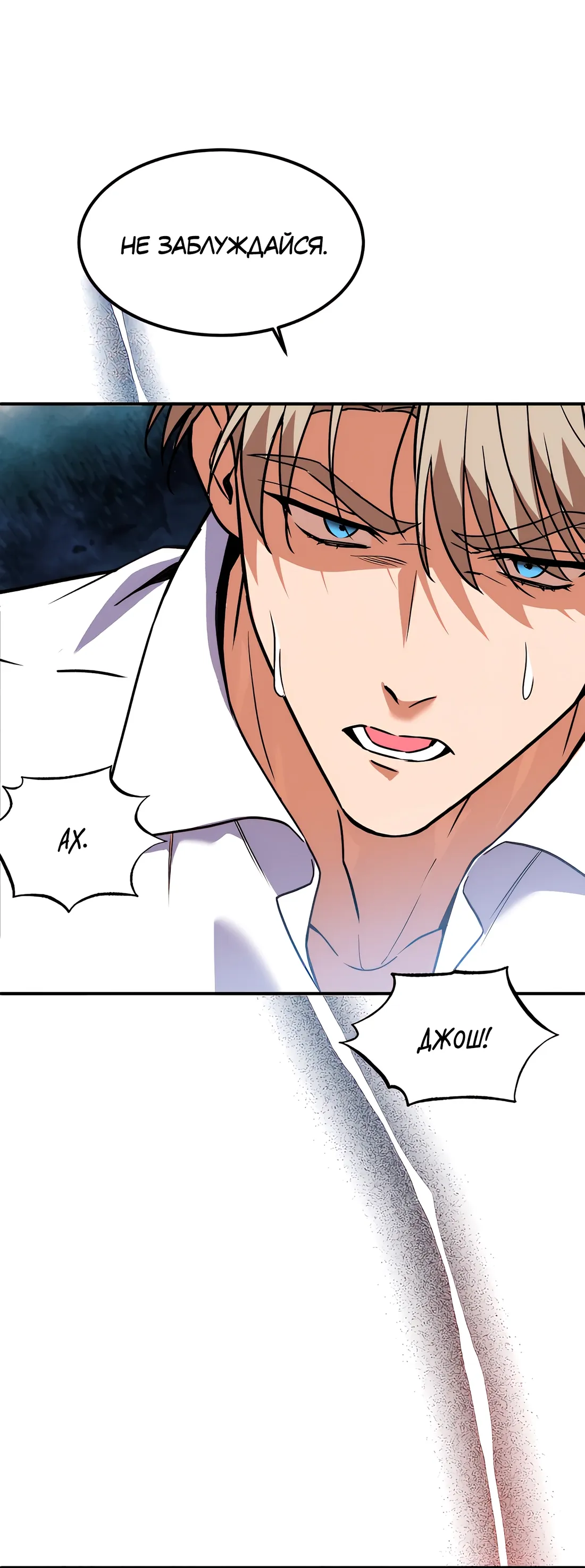 Манга Невезучий случай - Глава 4 Страница 34