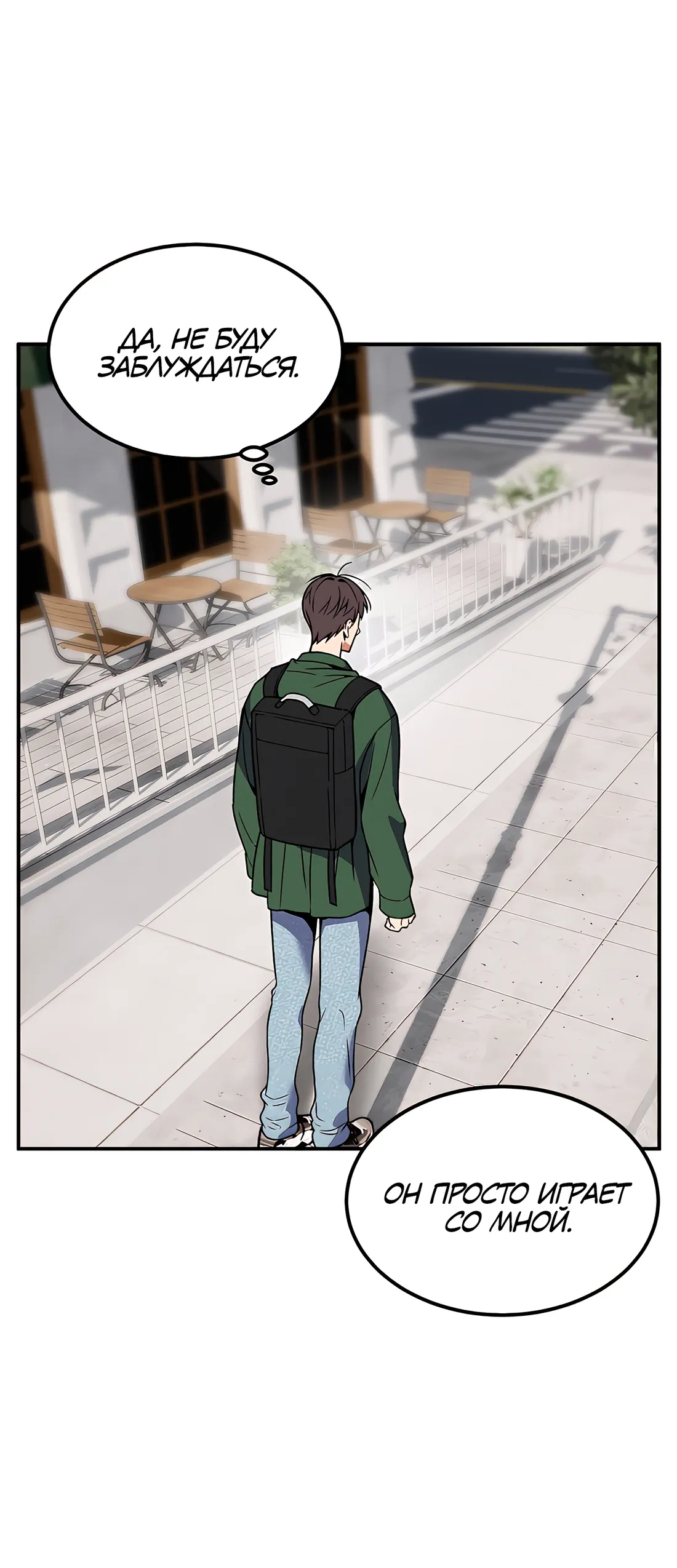 Манга Невезучий случай - Глава 4 Страница 59