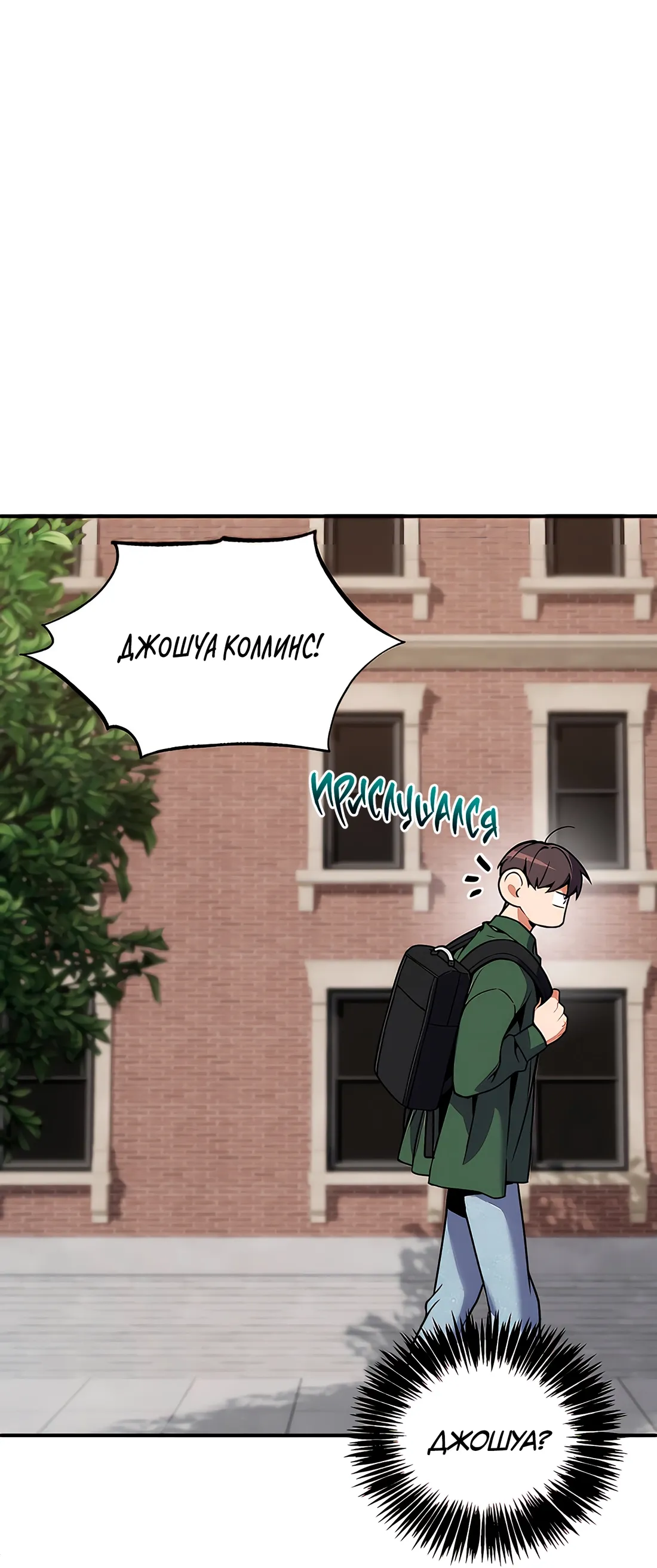 Манга Невезучий случай - Глава 4 Страница 15