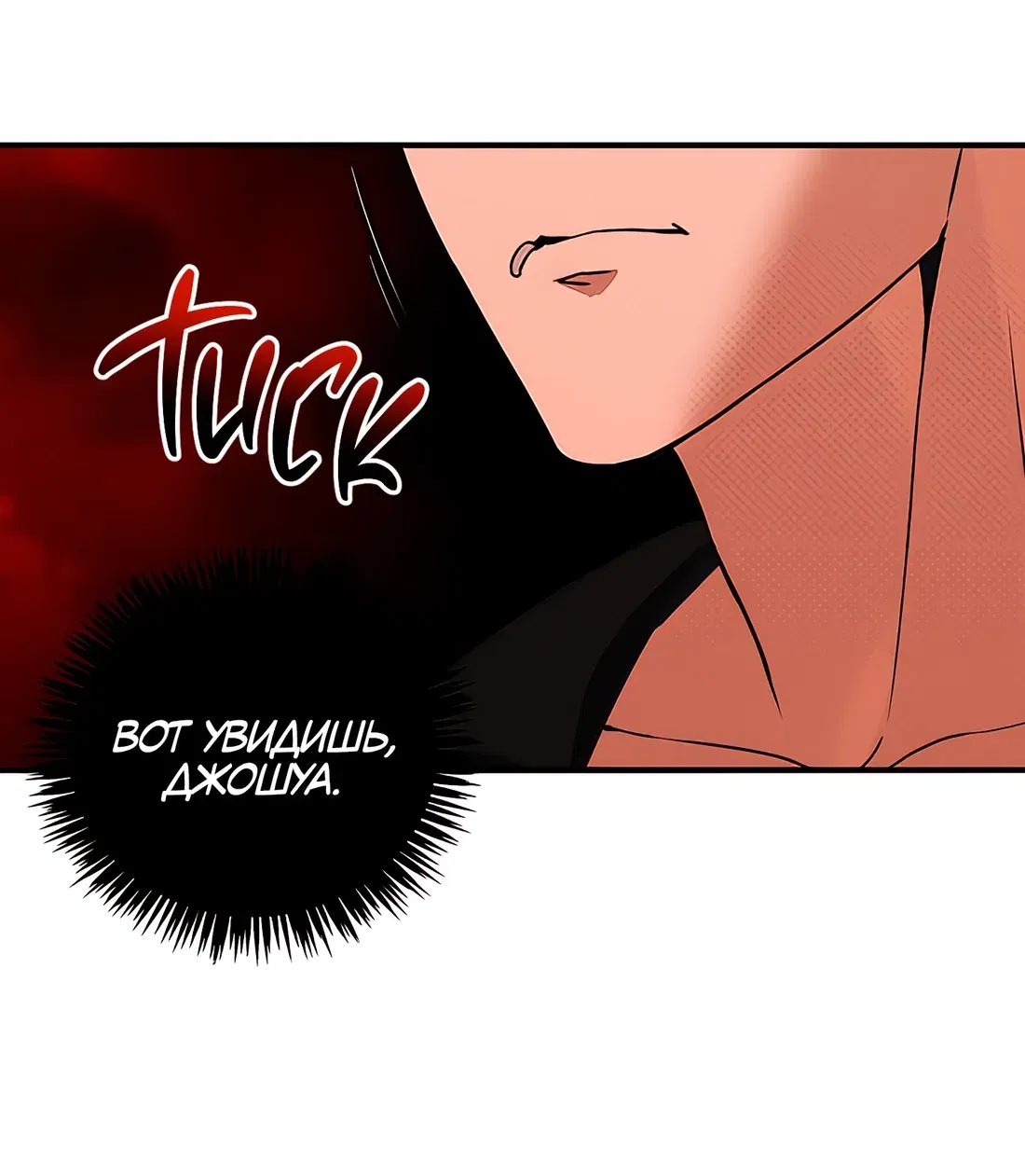 Манга Невезучий случай - Глава 4 Страница 49