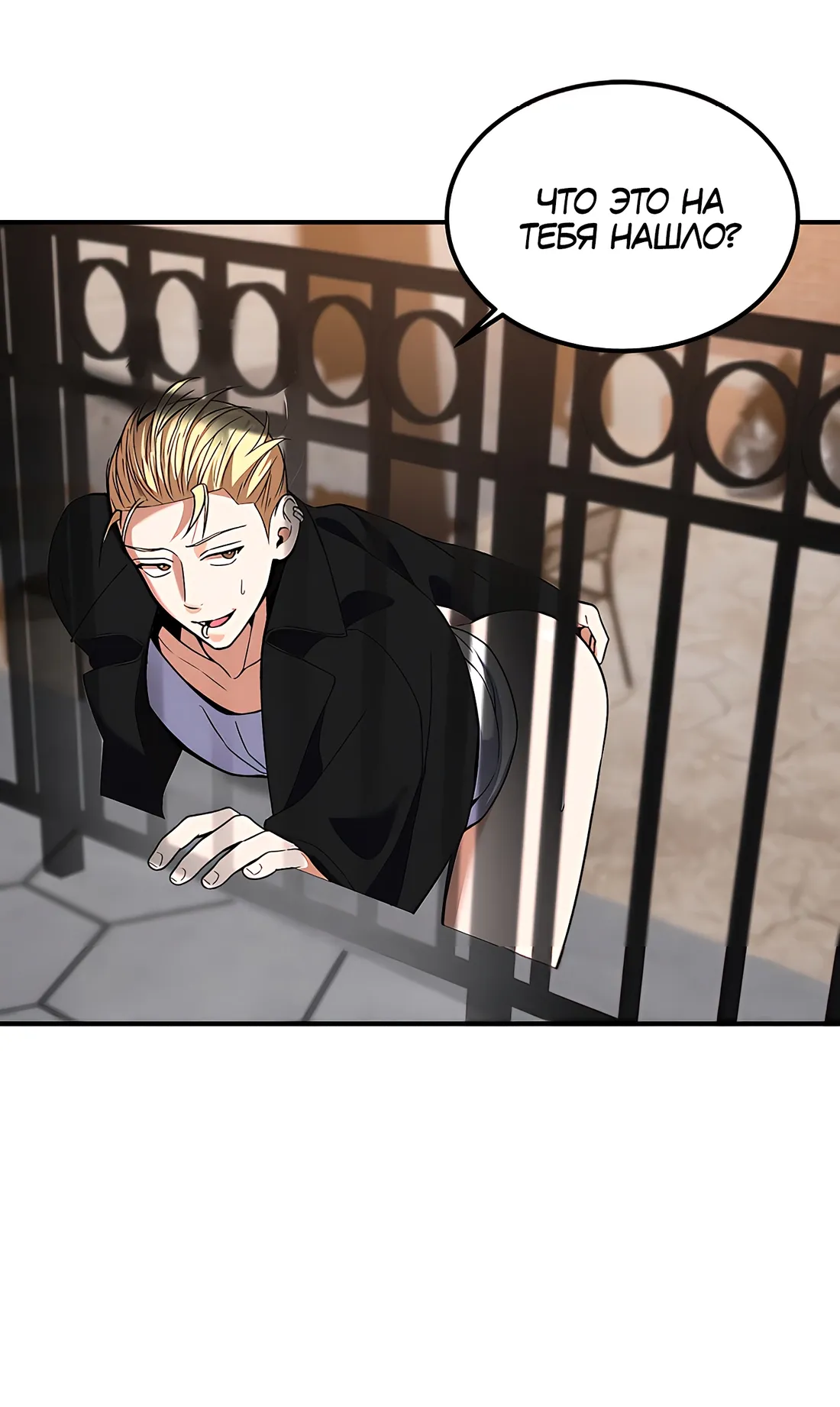 Манга Невезучий случай - Глава 4 Страница 43