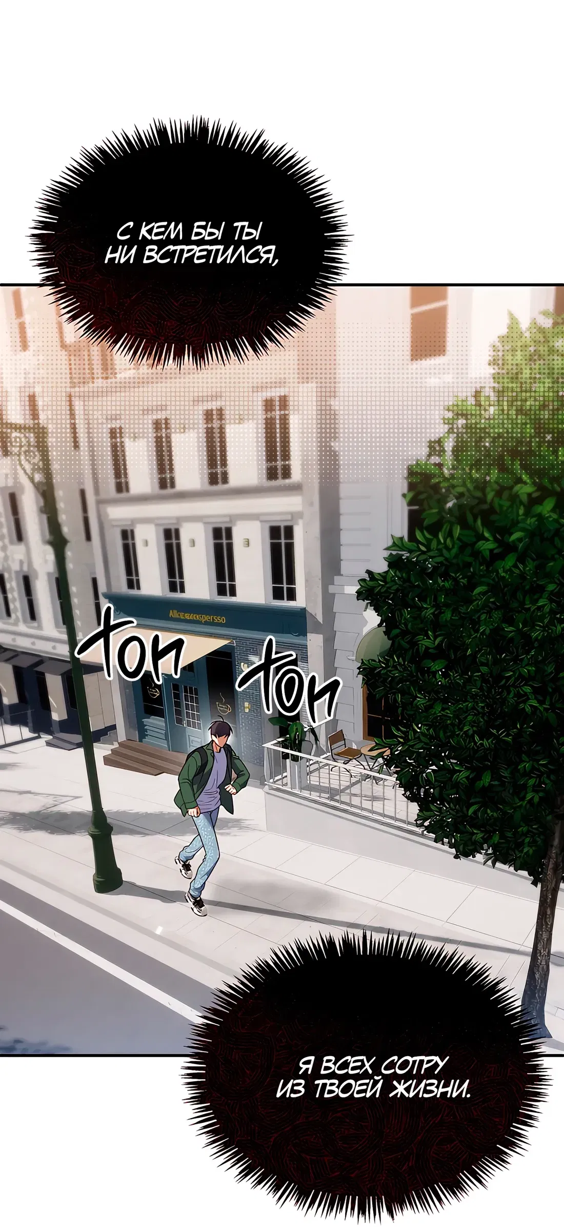 Манга Невезучий случай - Глава 4 Страница 50