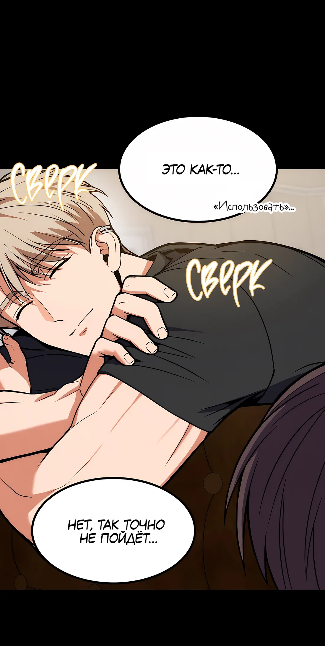 Манга Невезучий случай - Глава 3 Страница 17