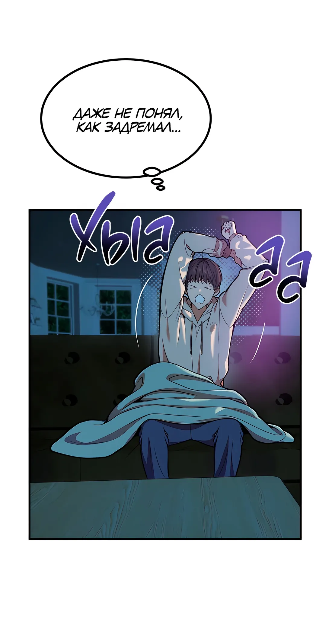 Манга Невезучий случай - Глава 3 Страница 64