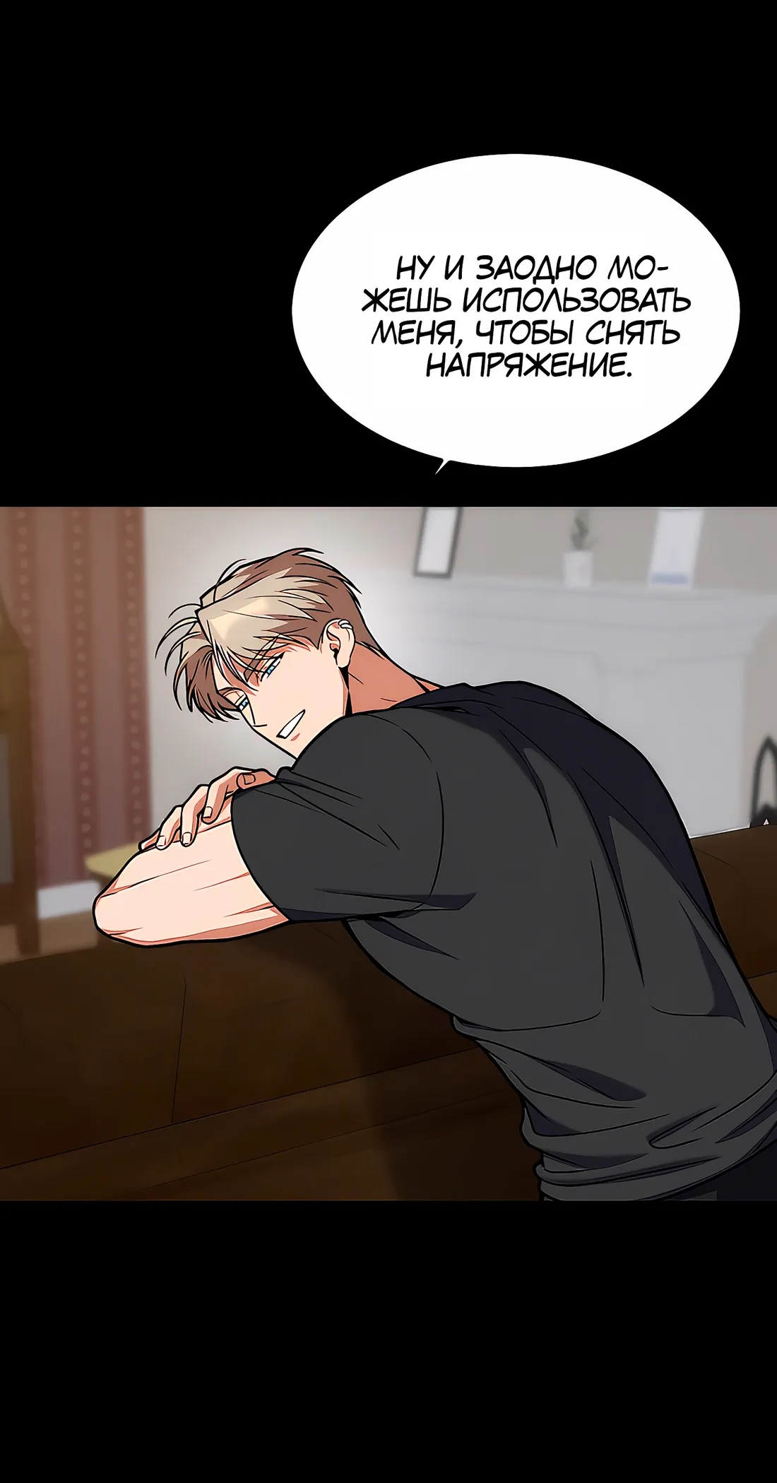 Манга Невезучий случай - Глава 3 Страница 16