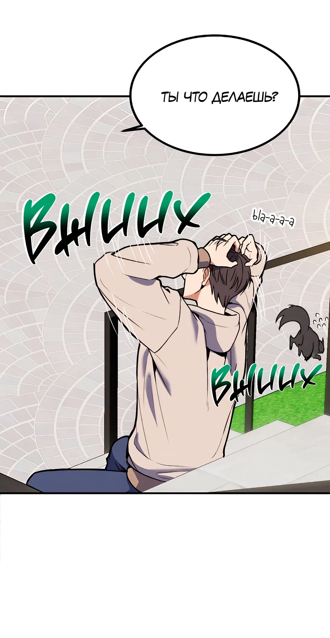 Манга Невезучий случай - Глава 3 Страница 7