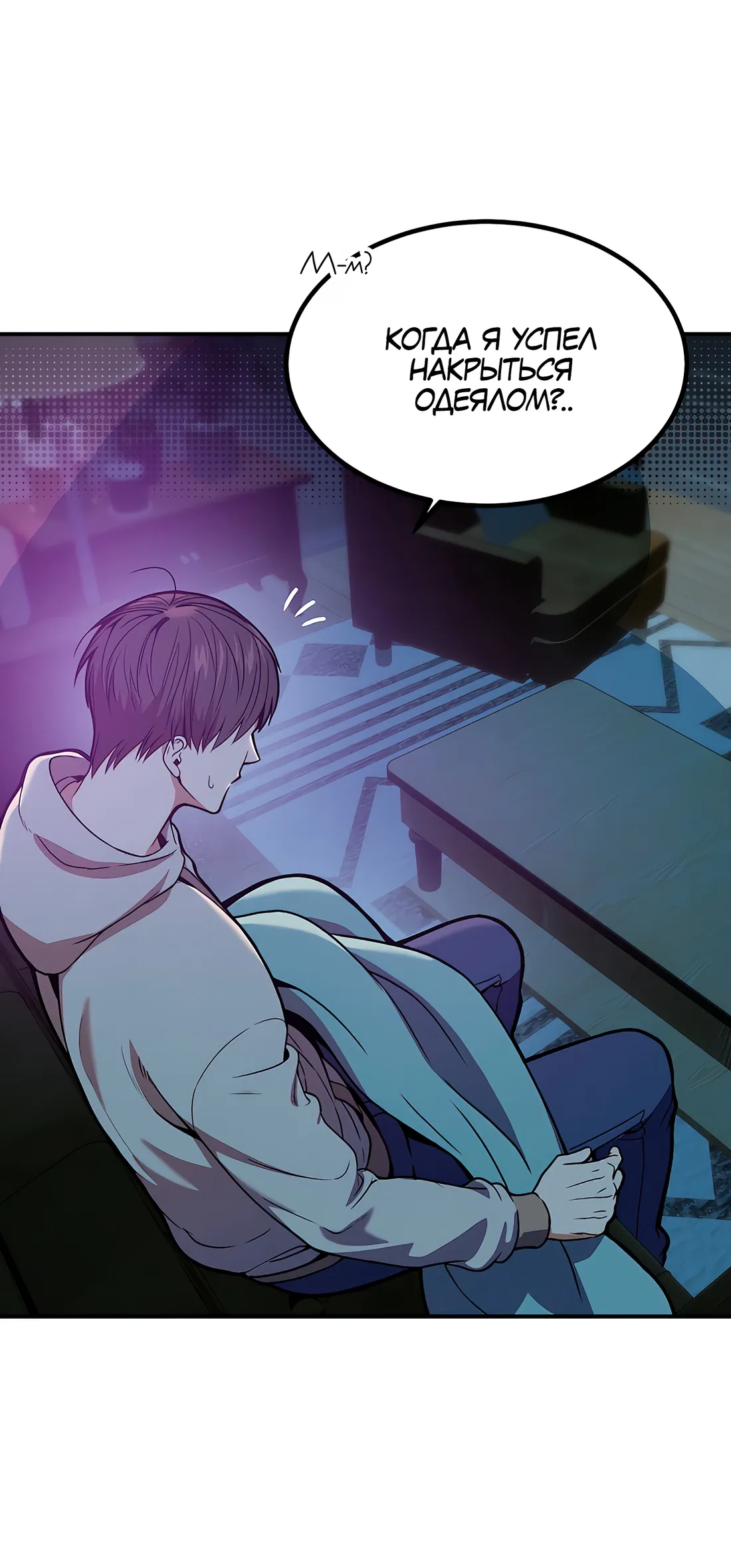 Манга Невезучий случай - Глава 3 Страница 65