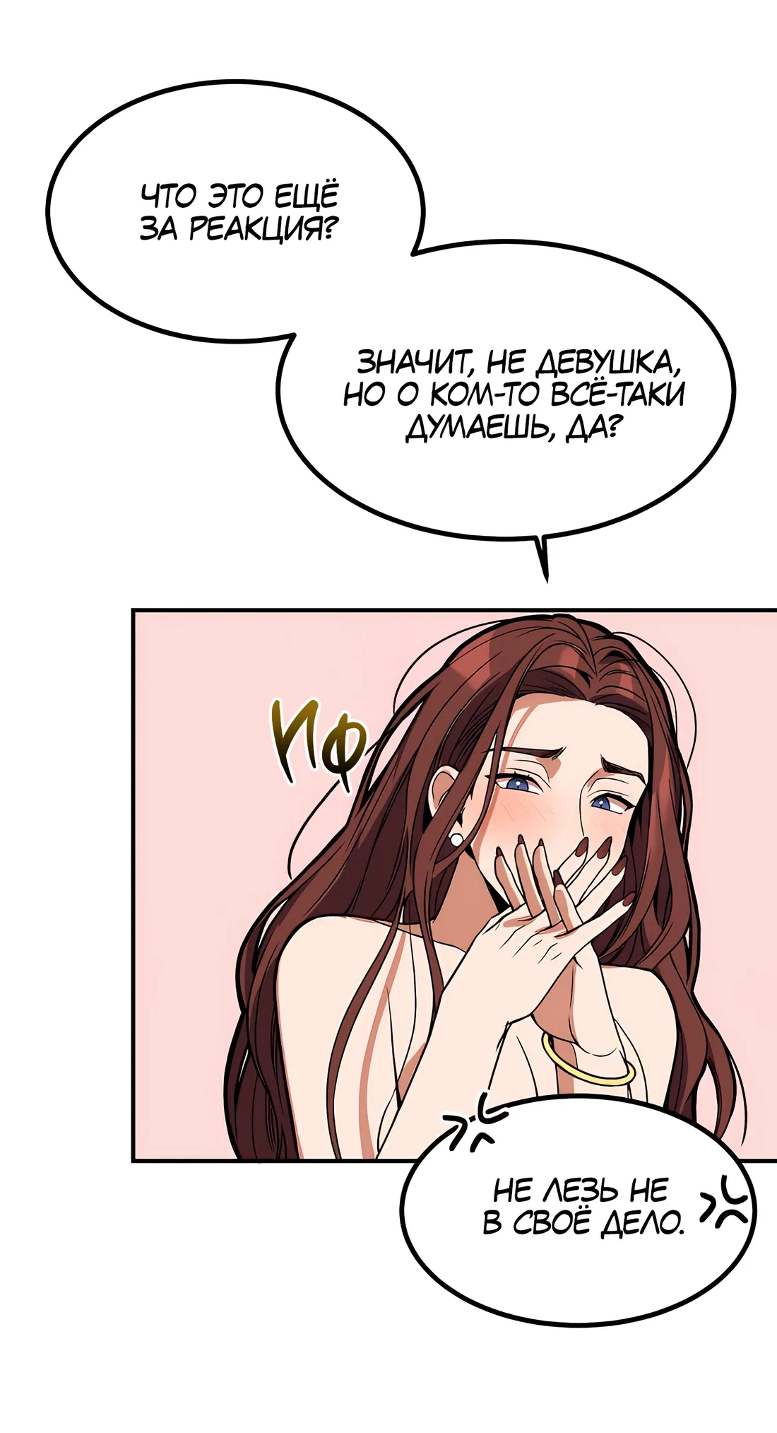 Манга Невезучий случай - Глава 3 Страница 43