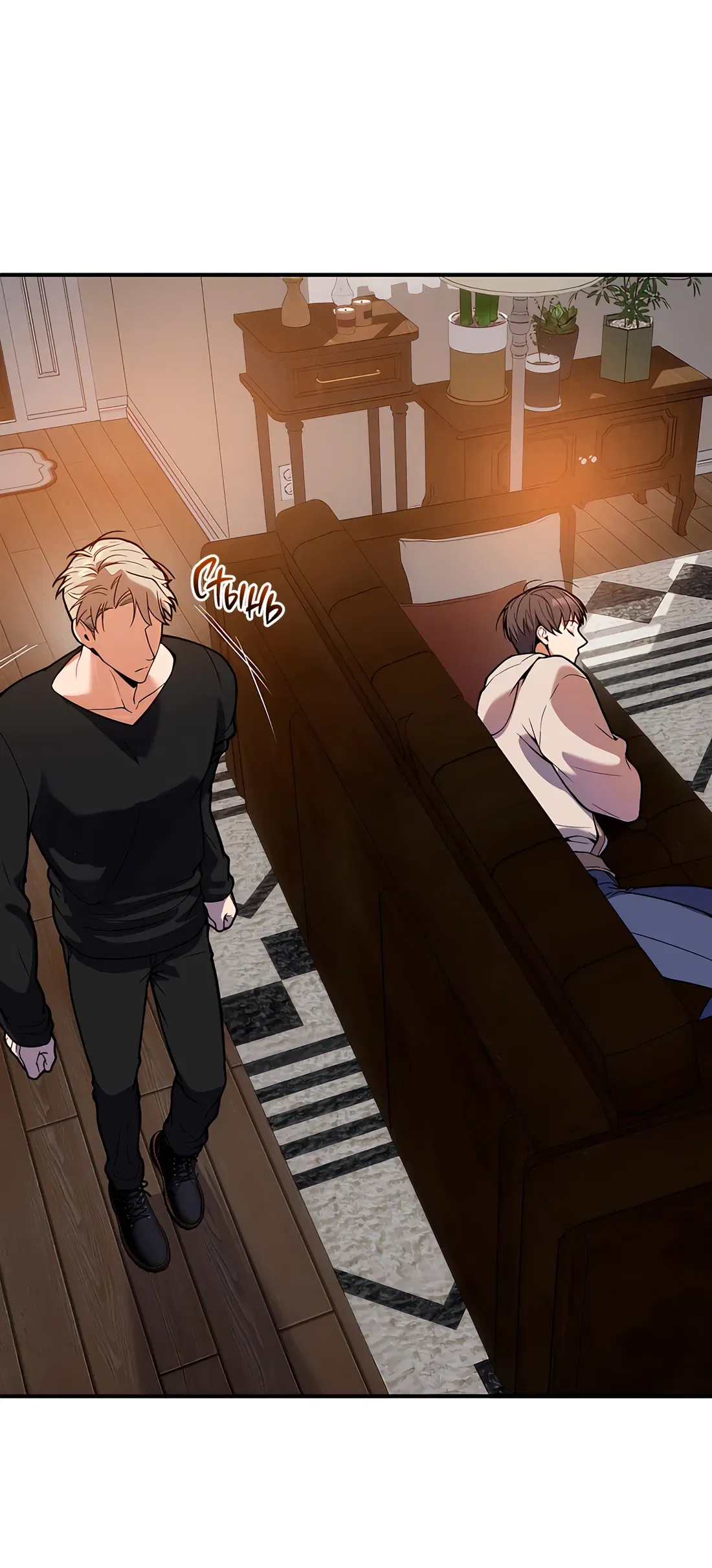 Манга Невезучий случай - Глава 3 Страница 54