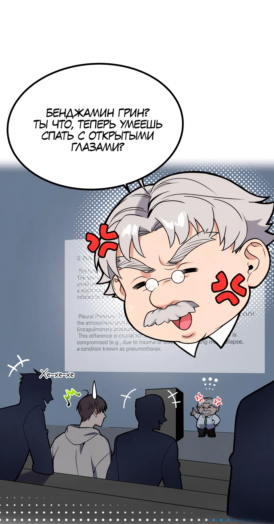 Манга Невезучий случай - Глава 3 Страница 4