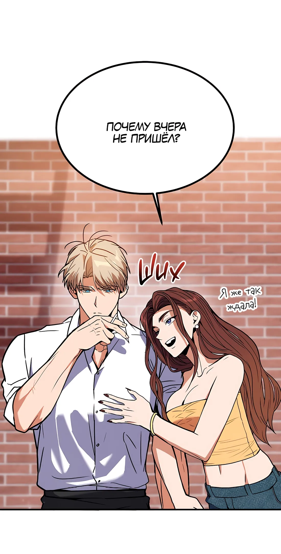 Манга Невезучий случай - Глава 3 Страница 40