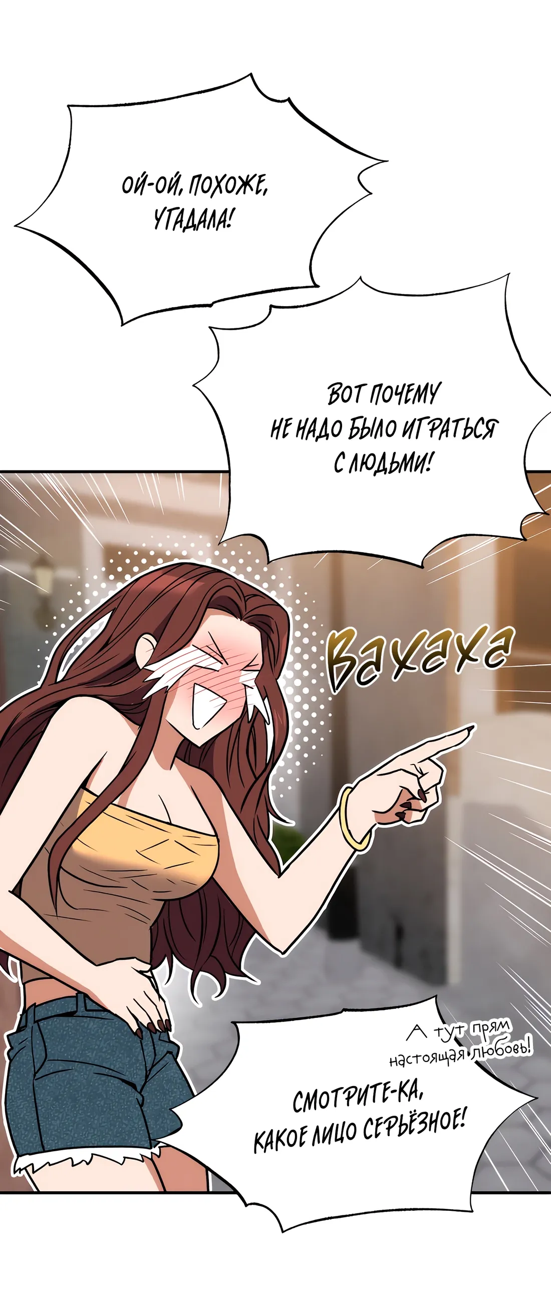 Манга Невезучий случай - Глава 3 Страница 44