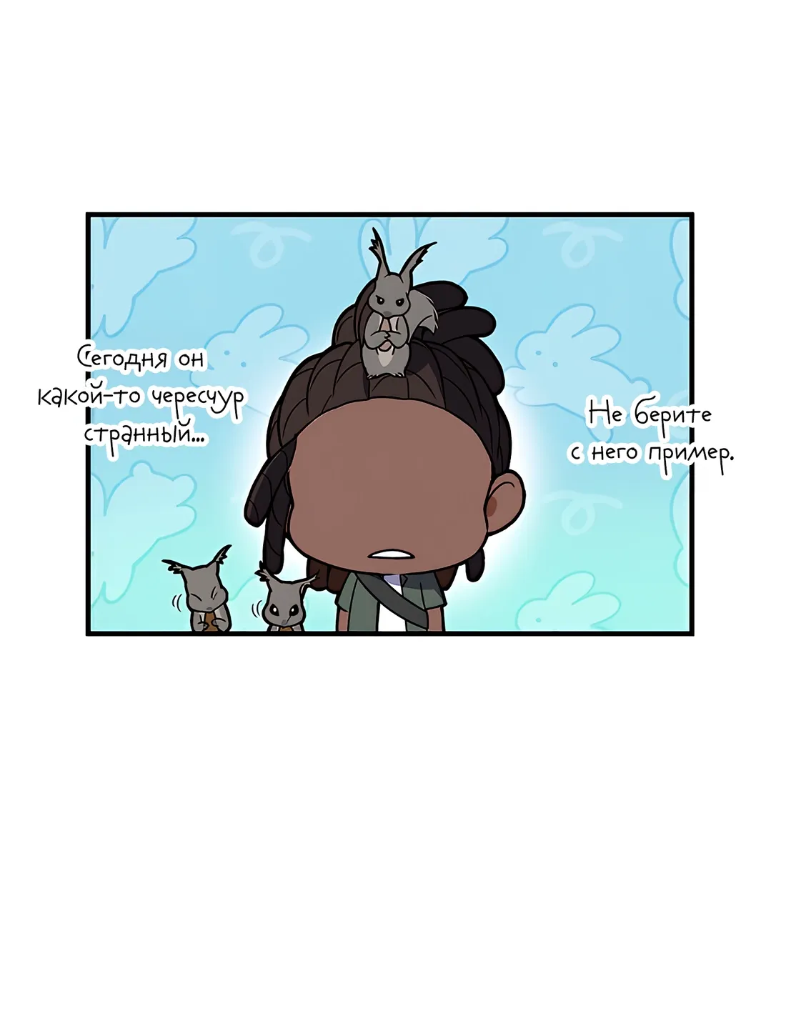 Манга Невезучий случай - Глава 3 Страница 24