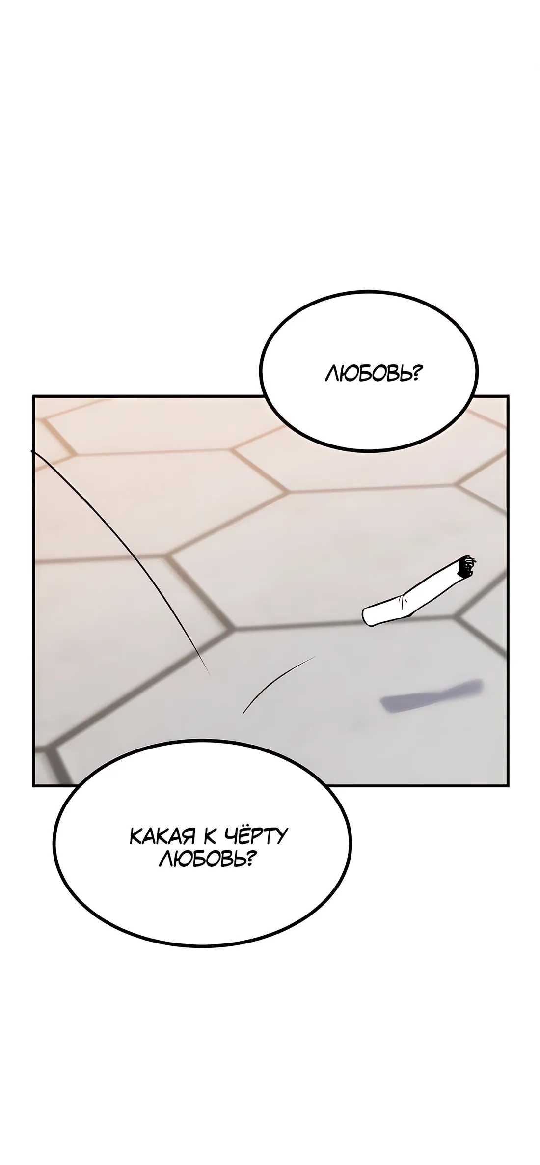 Манга Невезучий случай - Глава 3 Страница 45