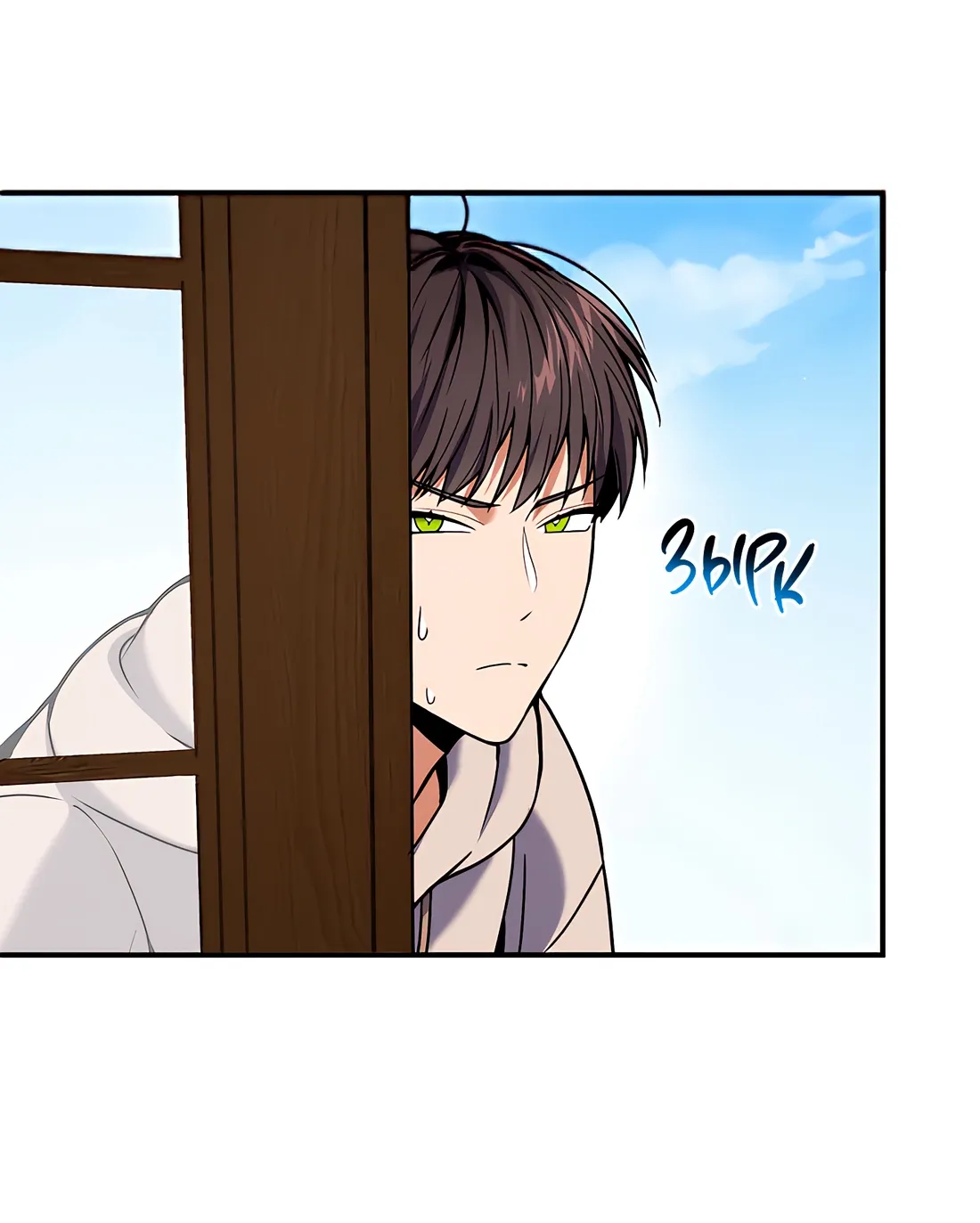 Манга Невезучий случай - Глава 3 Страница 27