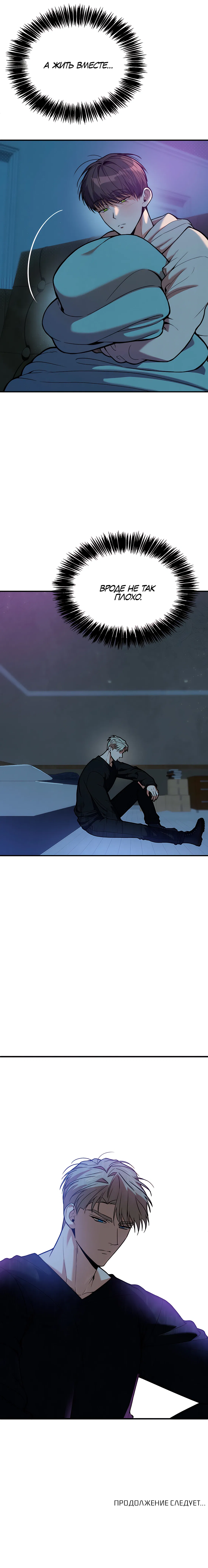 Манга Невезучий случай - Глава 3 Страница 68