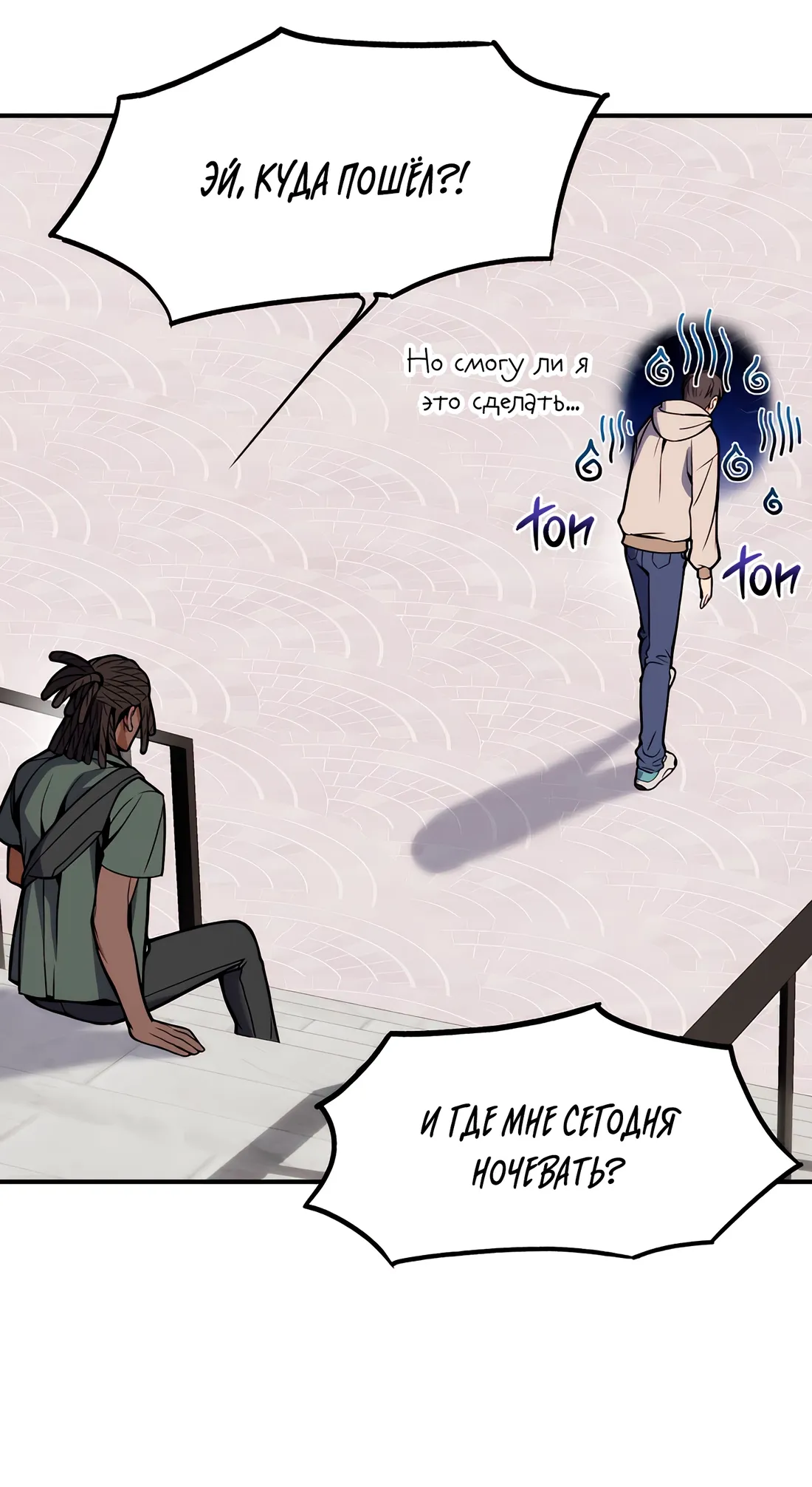 Манга Невезучий случай - Глава 3 Страница 23