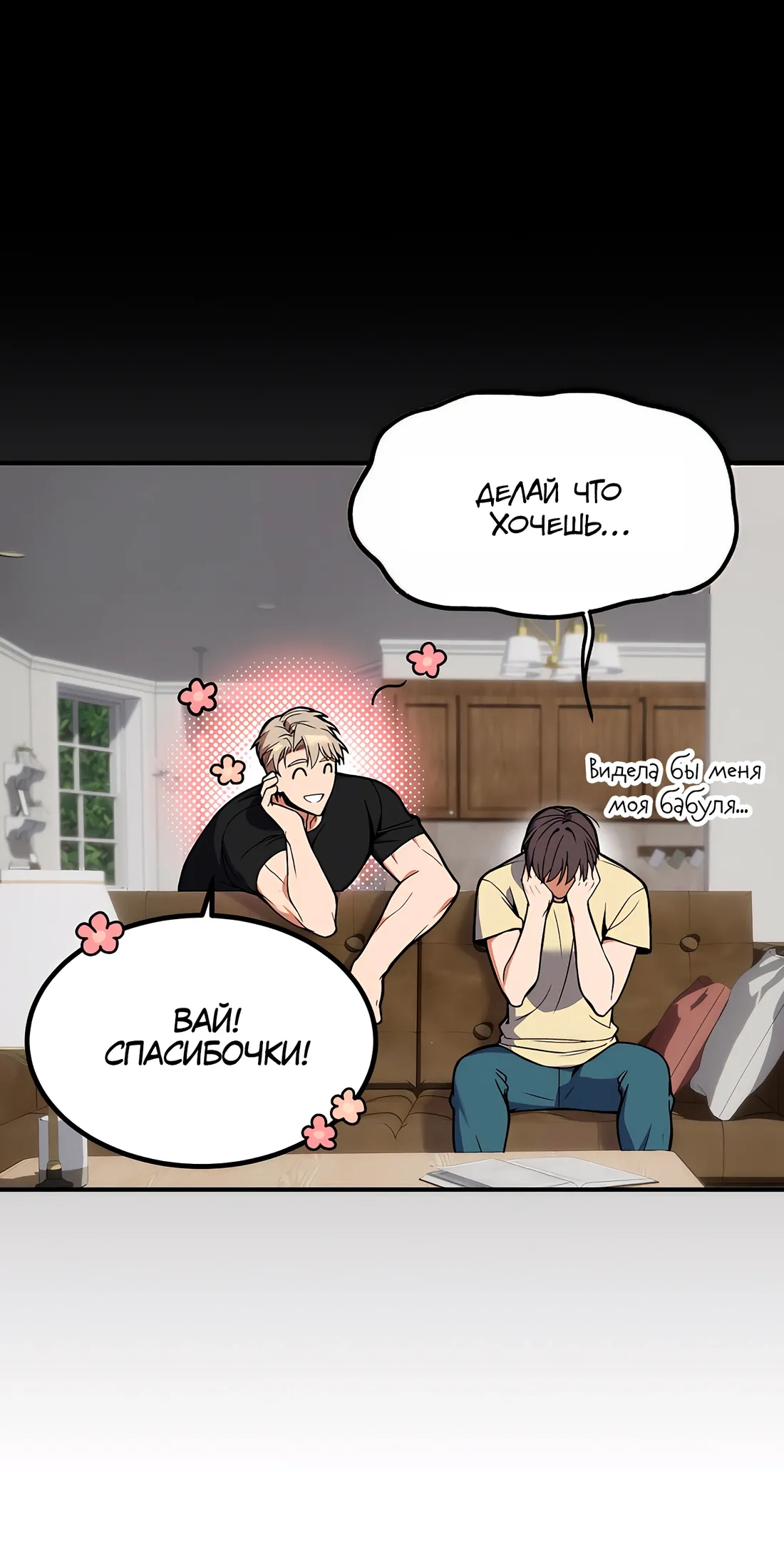 Манга Невезучий случай - Глава 3 Страница 20