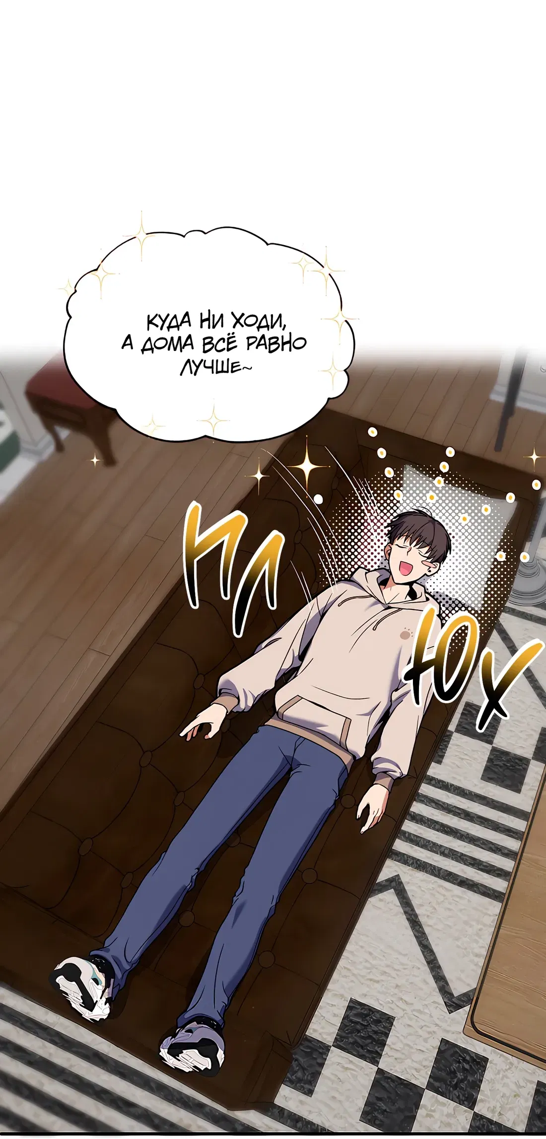 Манга Невезучий случай - Глава 3 Страница 30