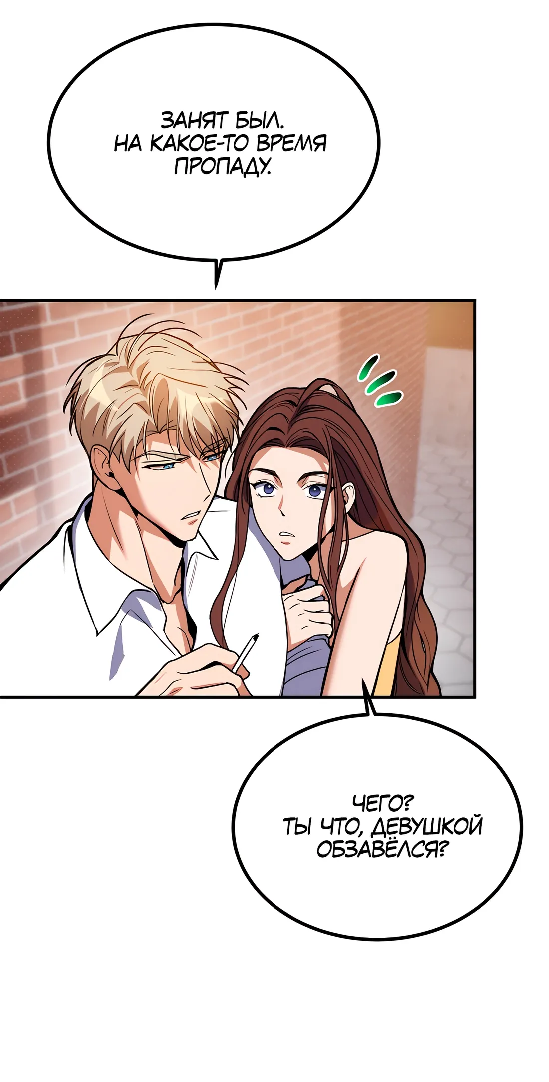 Манга Невезучий случай - Глава 3 Страница 41