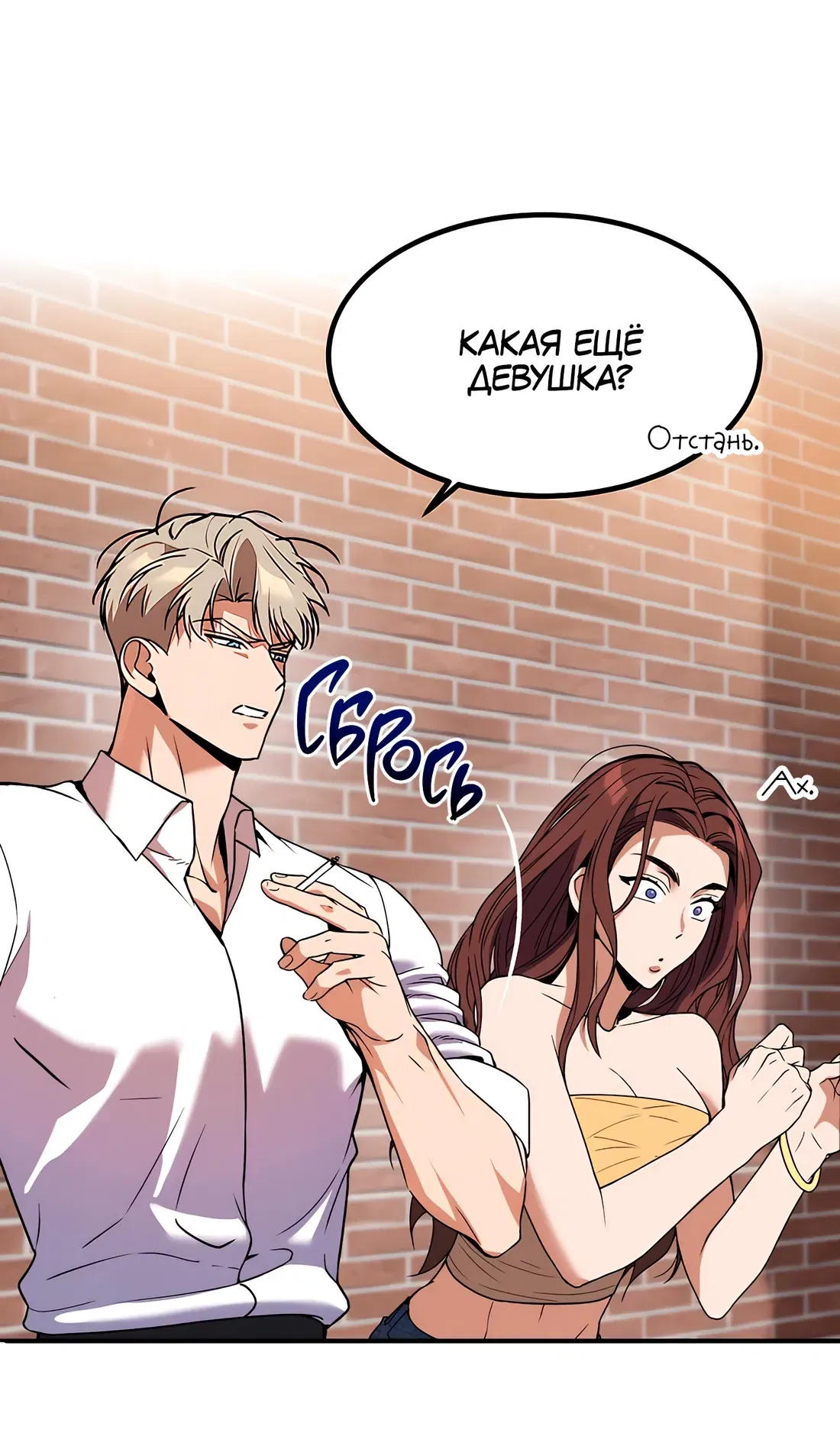 Манга Невезучий случай - Глава 3 Страница 42