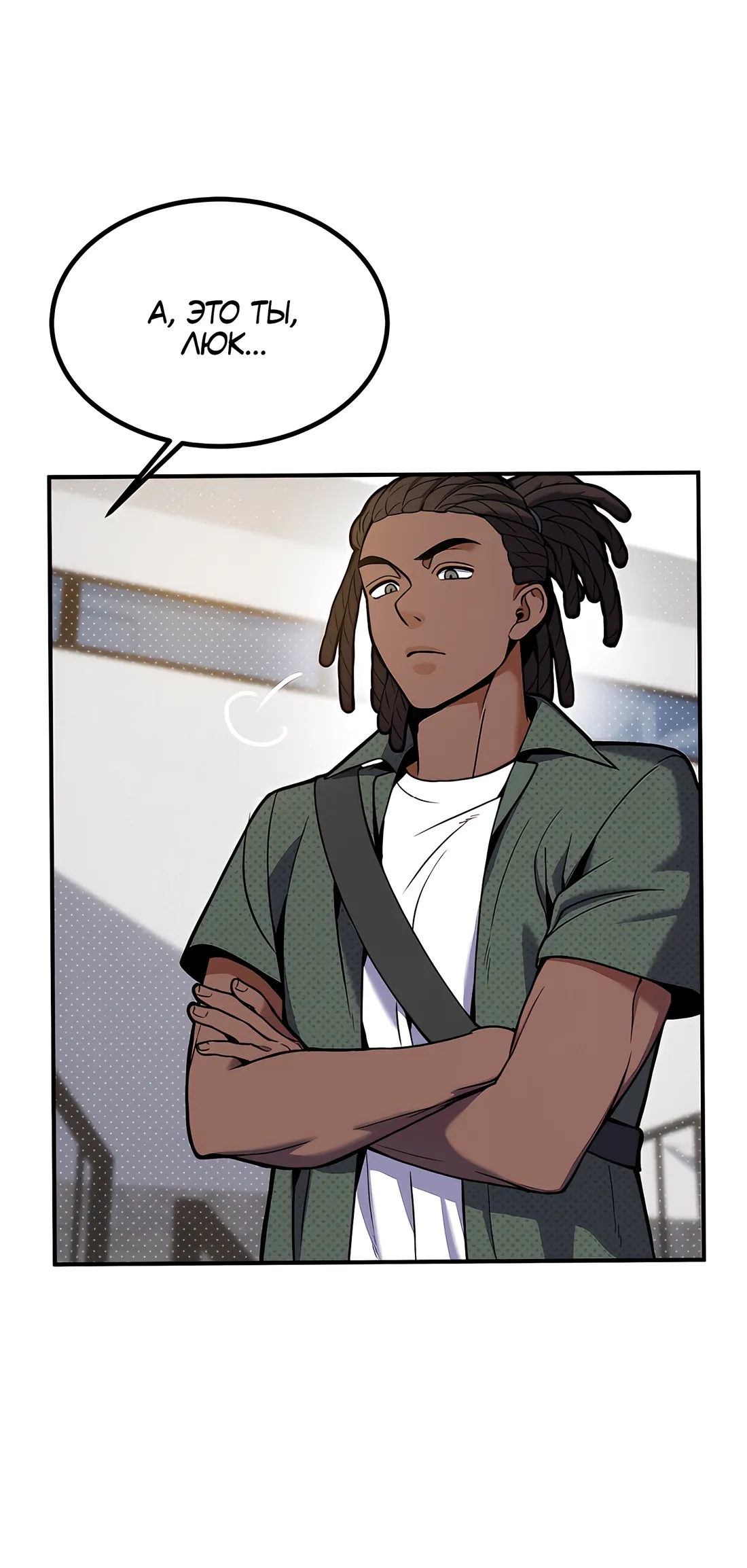 Манга Невезучий случай - Глава 3 Страница 9