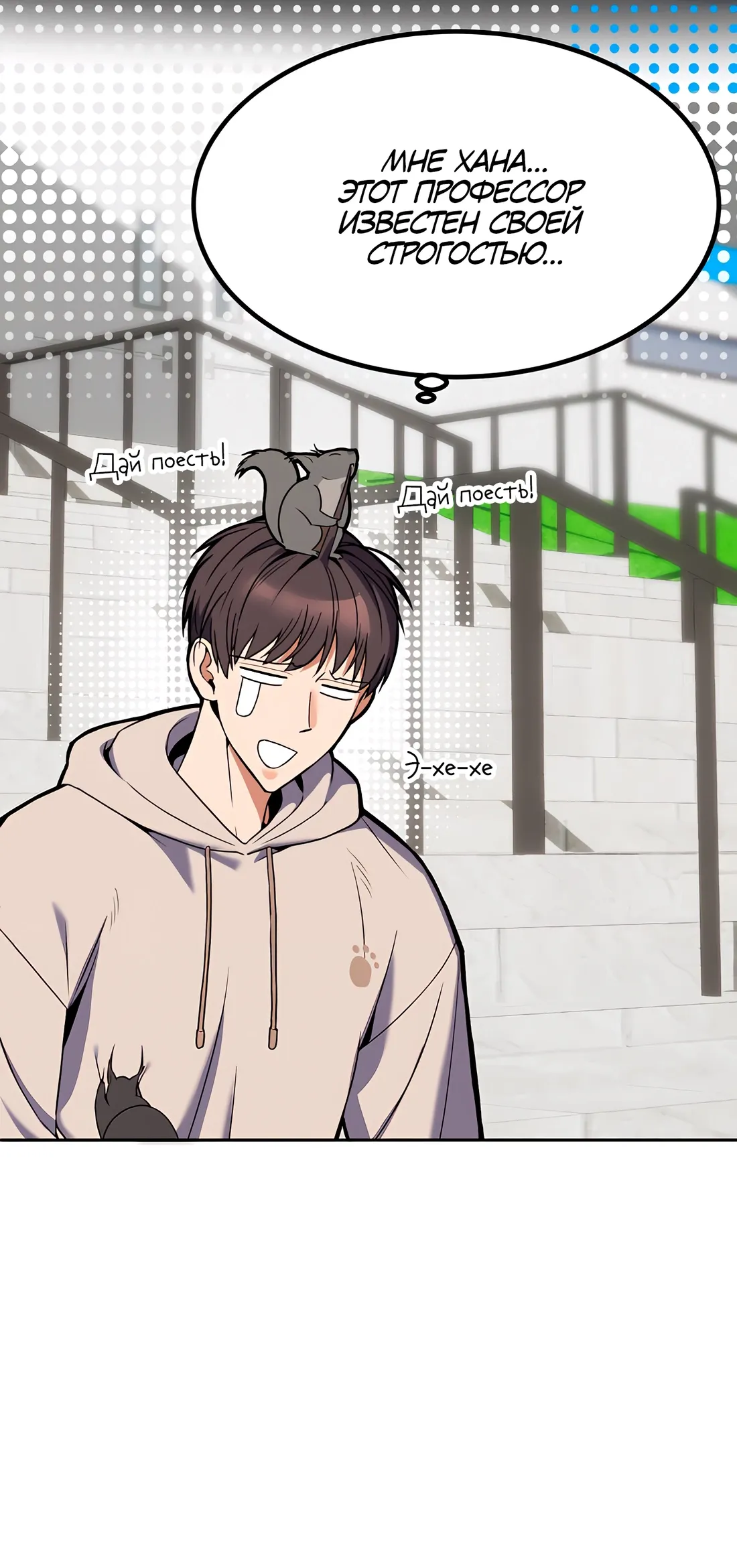 Манга Невезучий случай - Глава 3 Страница 5