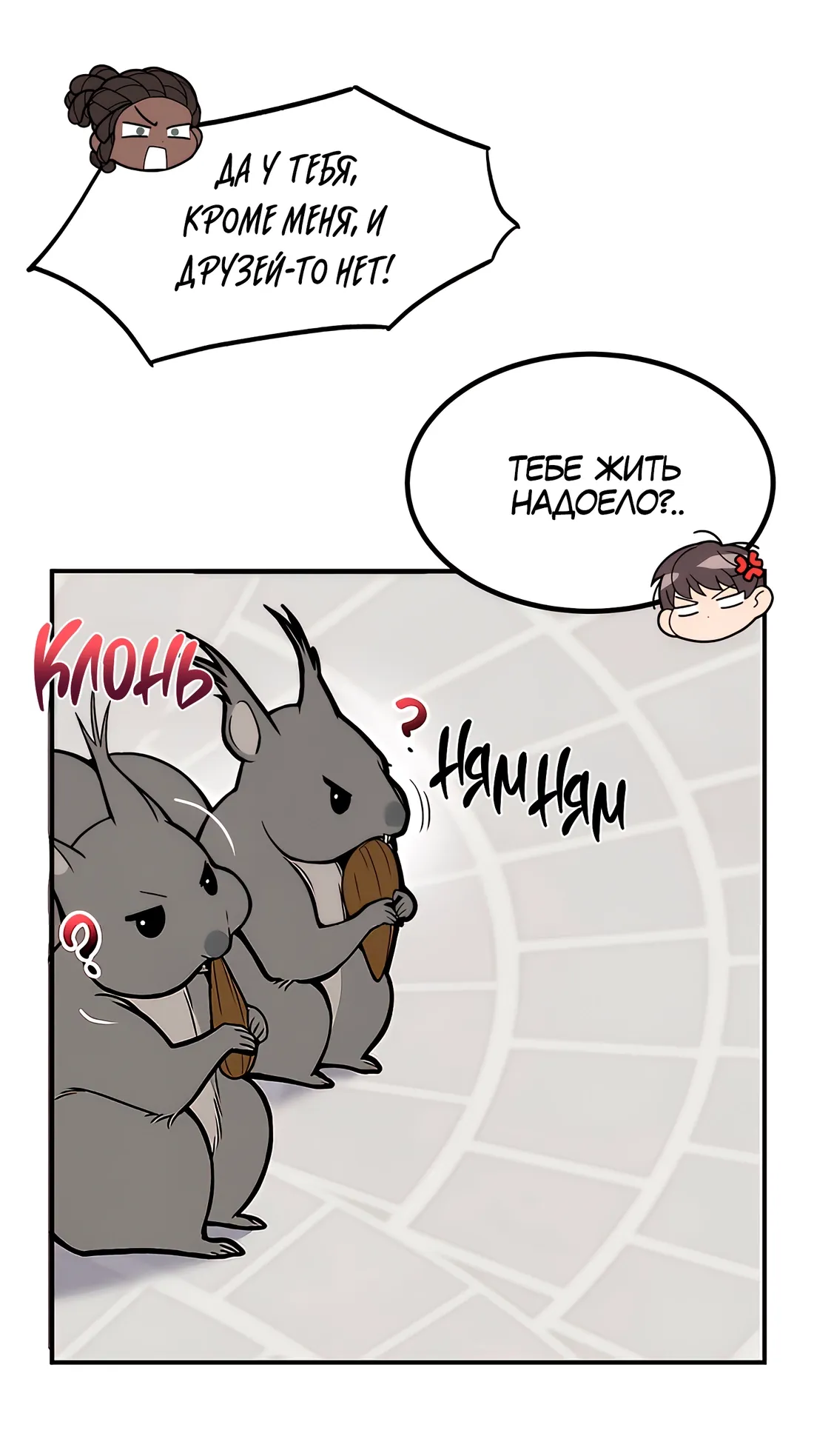 Манга Невезучий случай - Глава 3 Страница 14