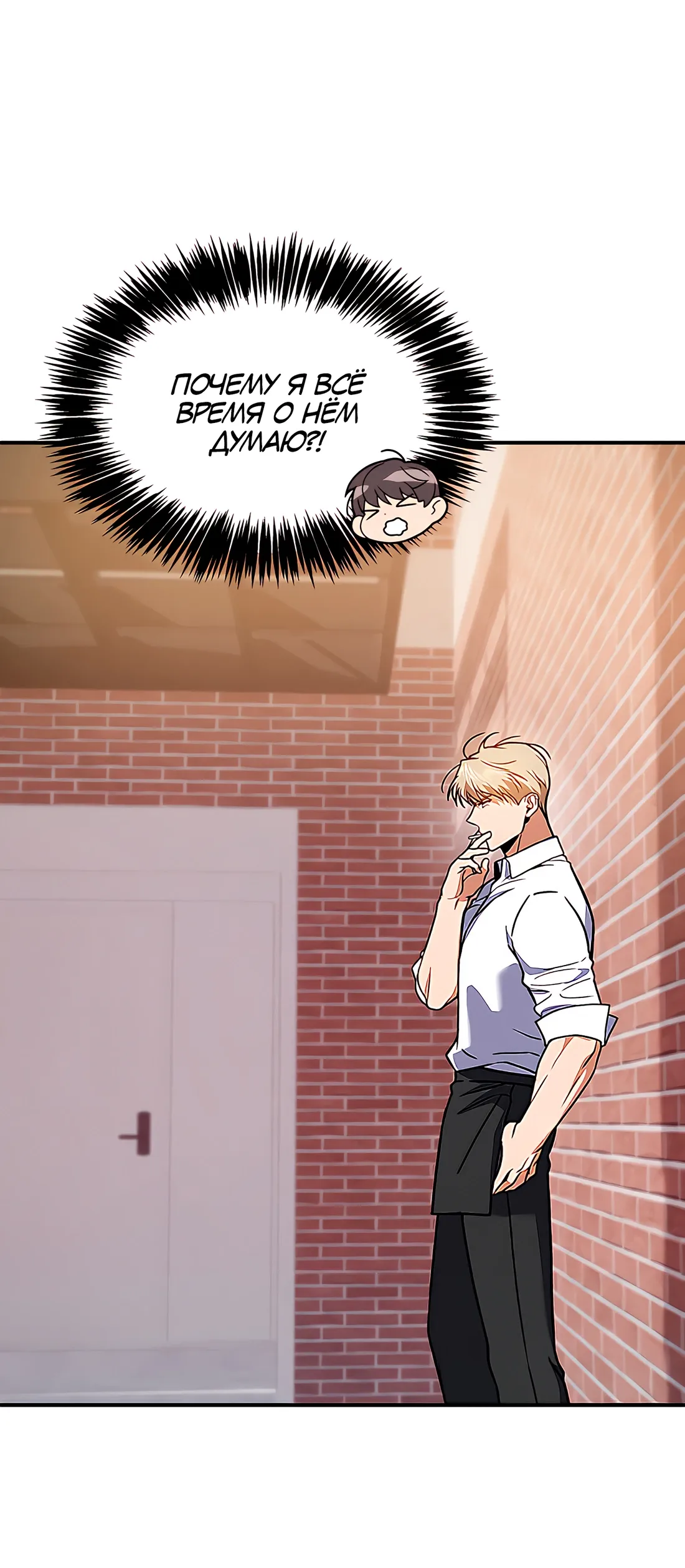 Манга Невезучий случай - Глава 3 Страница 37