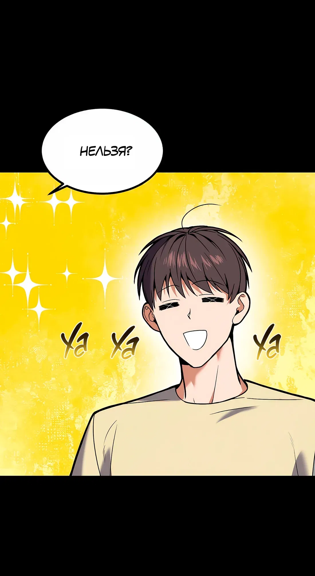 Манга Невезучий случай - Глава 3 Страница 19