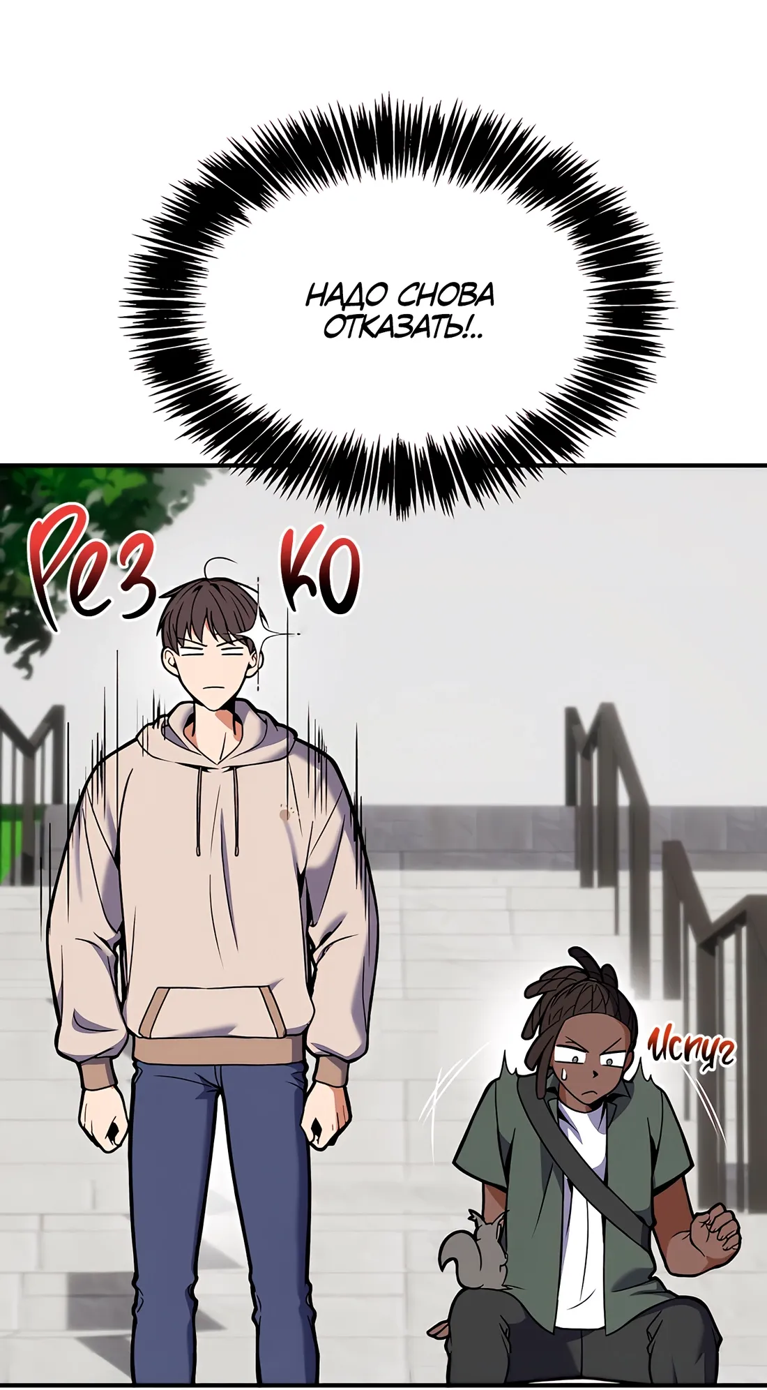 Манга Невезучий случай - Глава 3 Страница 21