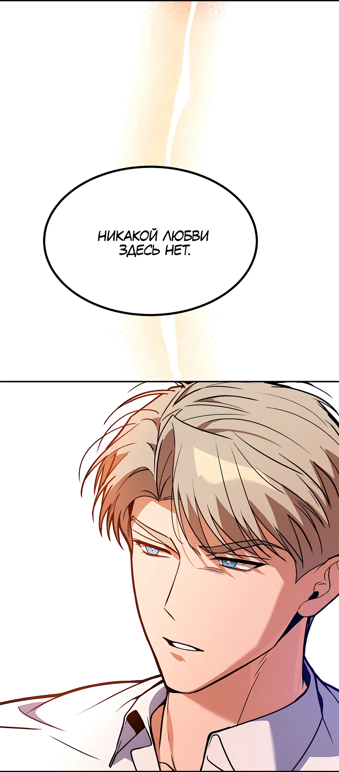 Манга Невезучий случай - Глава 3 Страница 49