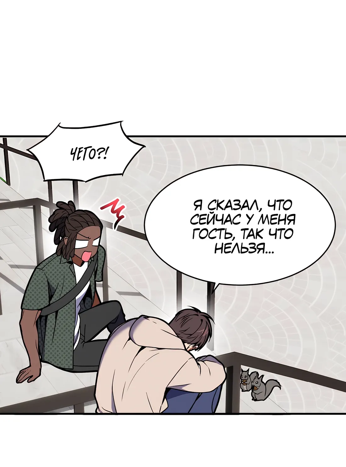 Манга Невезучий случай - Глава 3 Страница 13