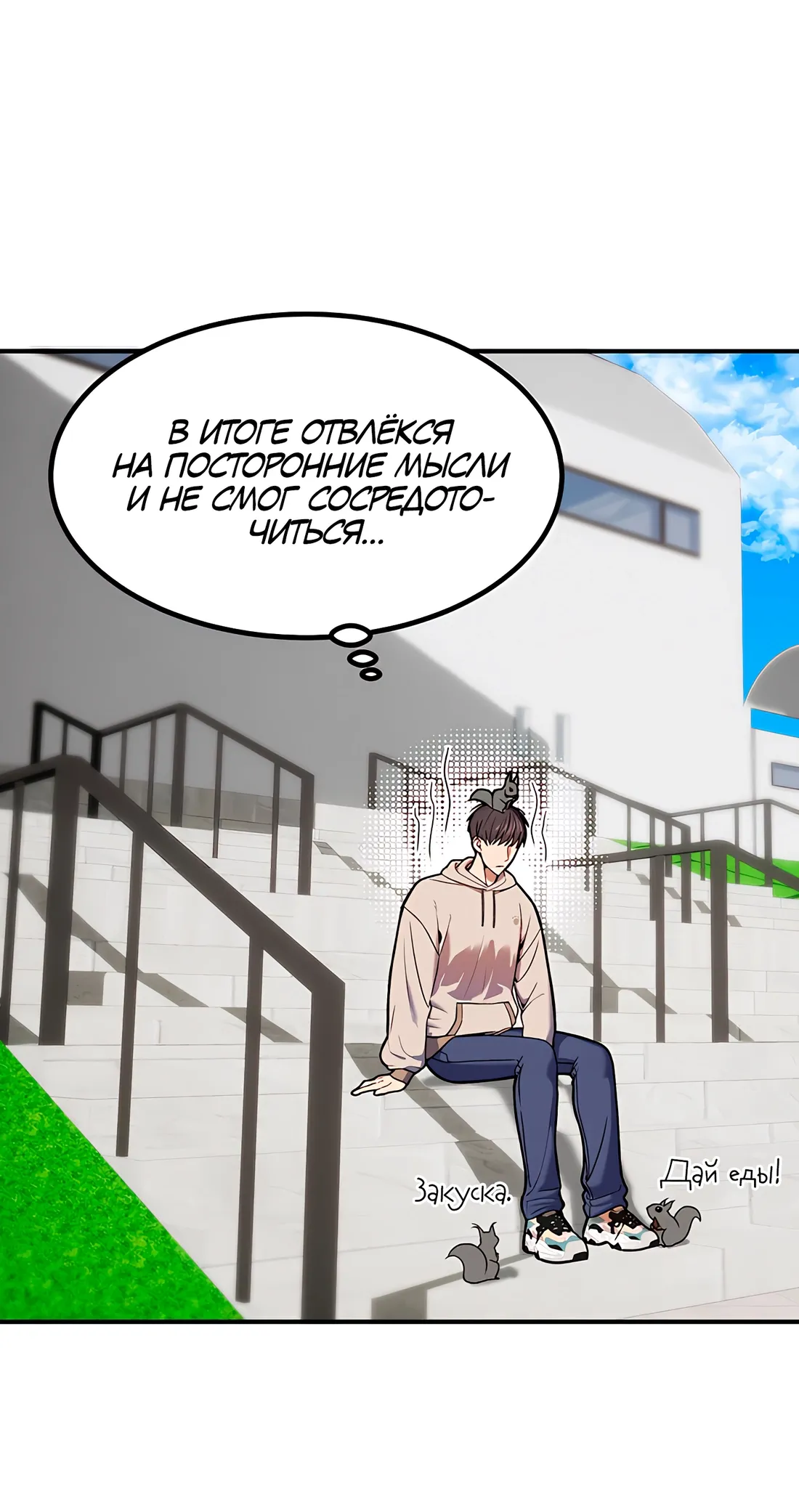 Манга Невезучий случай - Глава 3 Страница 3