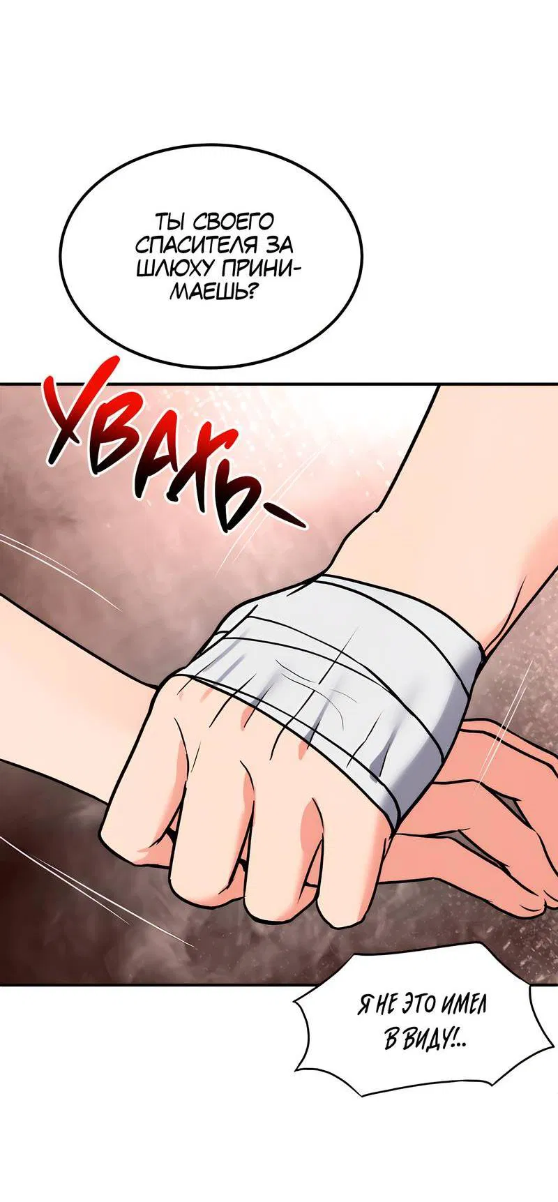 Манга Невезучий случай - Глава 2 Страница 45