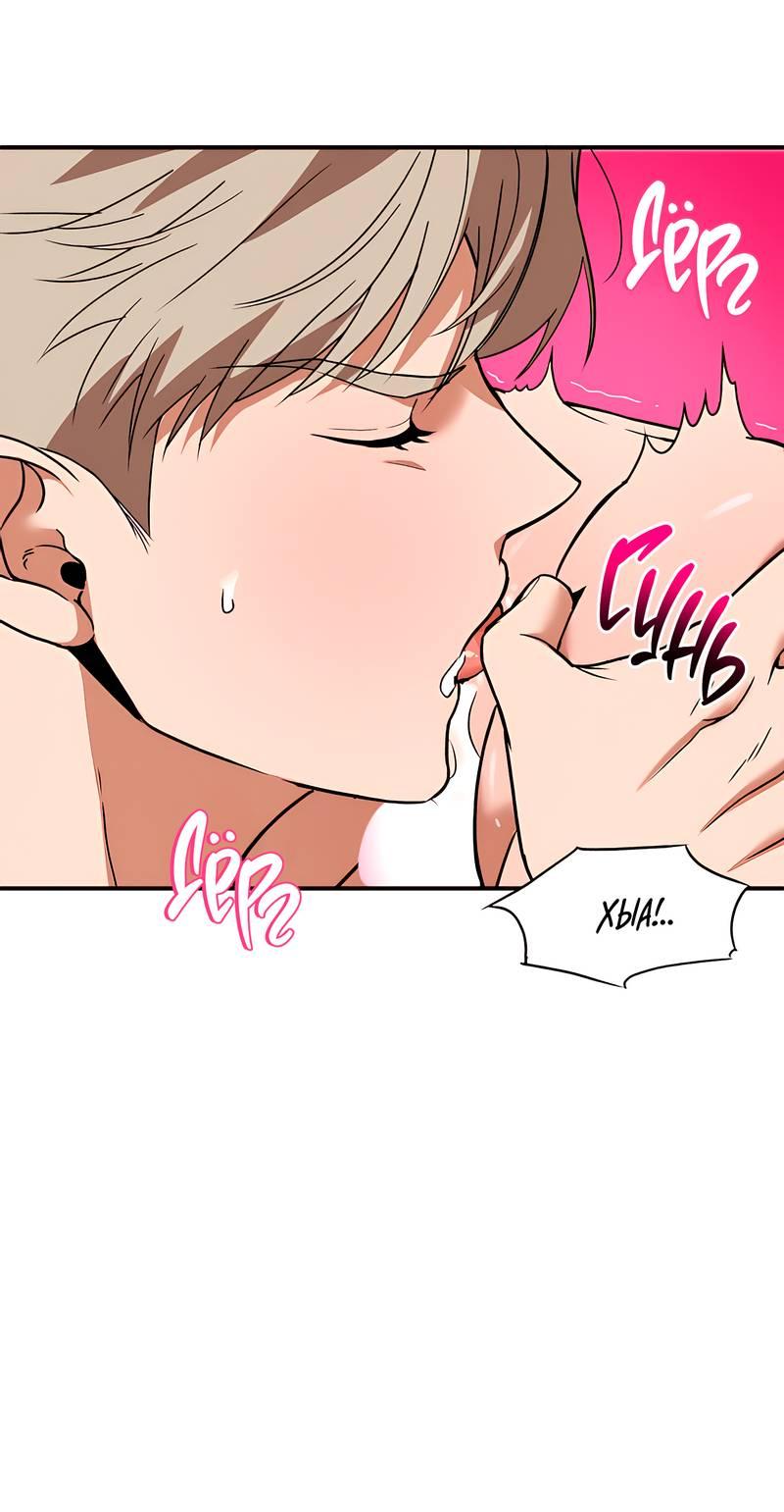 Манга Невезучий случай - Глава 2 Страница 25