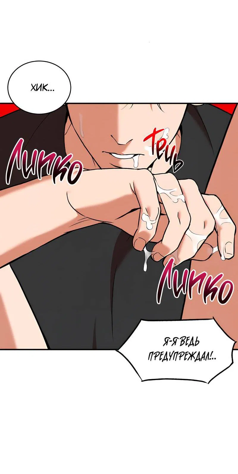 Манга Невезучий случай - Глава 2 Страница 9