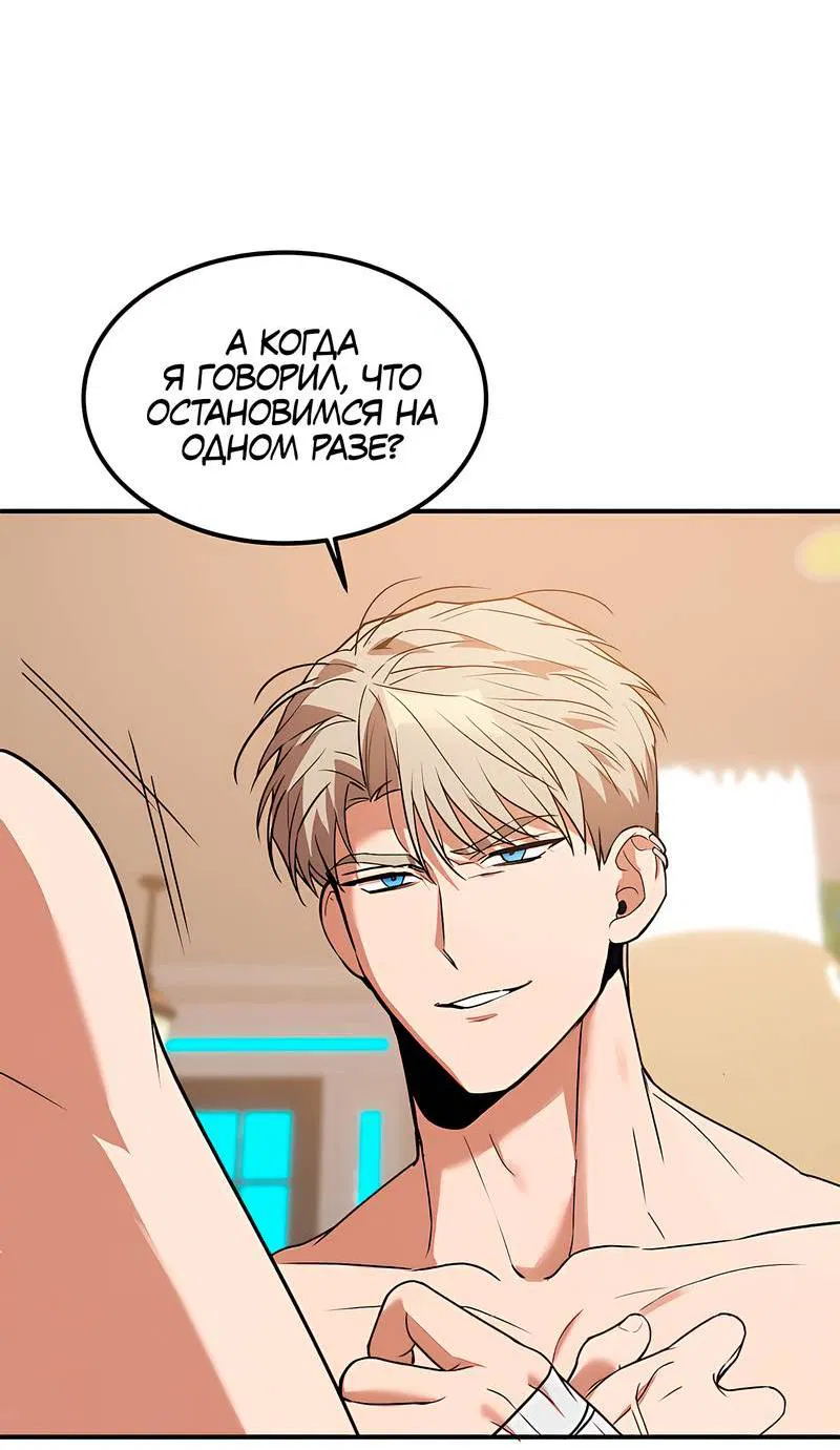 Манга Невезучий случай - Глава 2 Страница 64