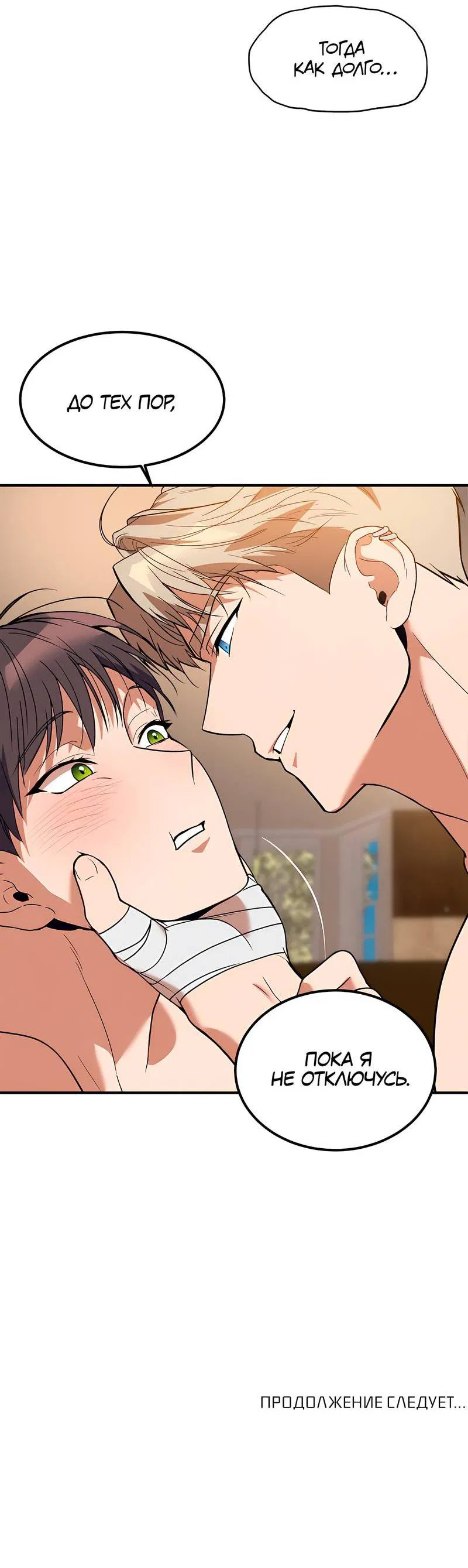 Манга Невезучий случай - Глава 2 Страница 65