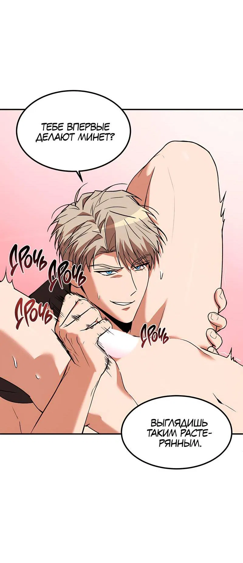 Манга Невезучий случай - Глава 2 Страница 10