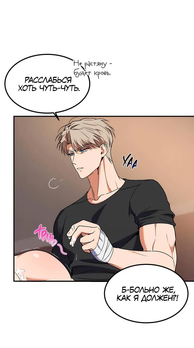 Манга Невезучий случай - Глава 2 Страница 18