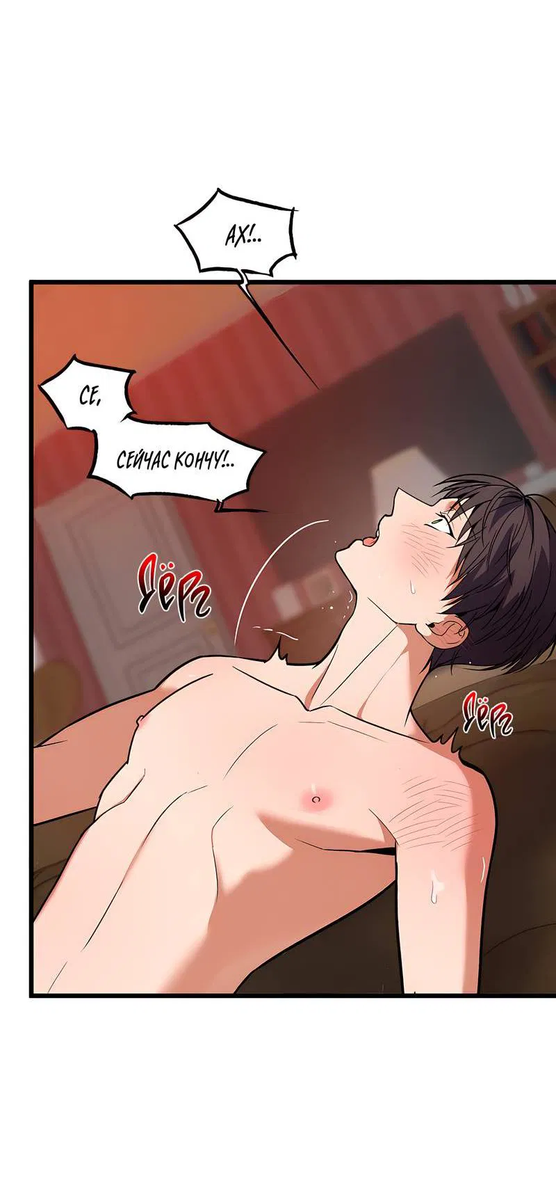 Манга Невезучий случай - Глава 2 Страница 7