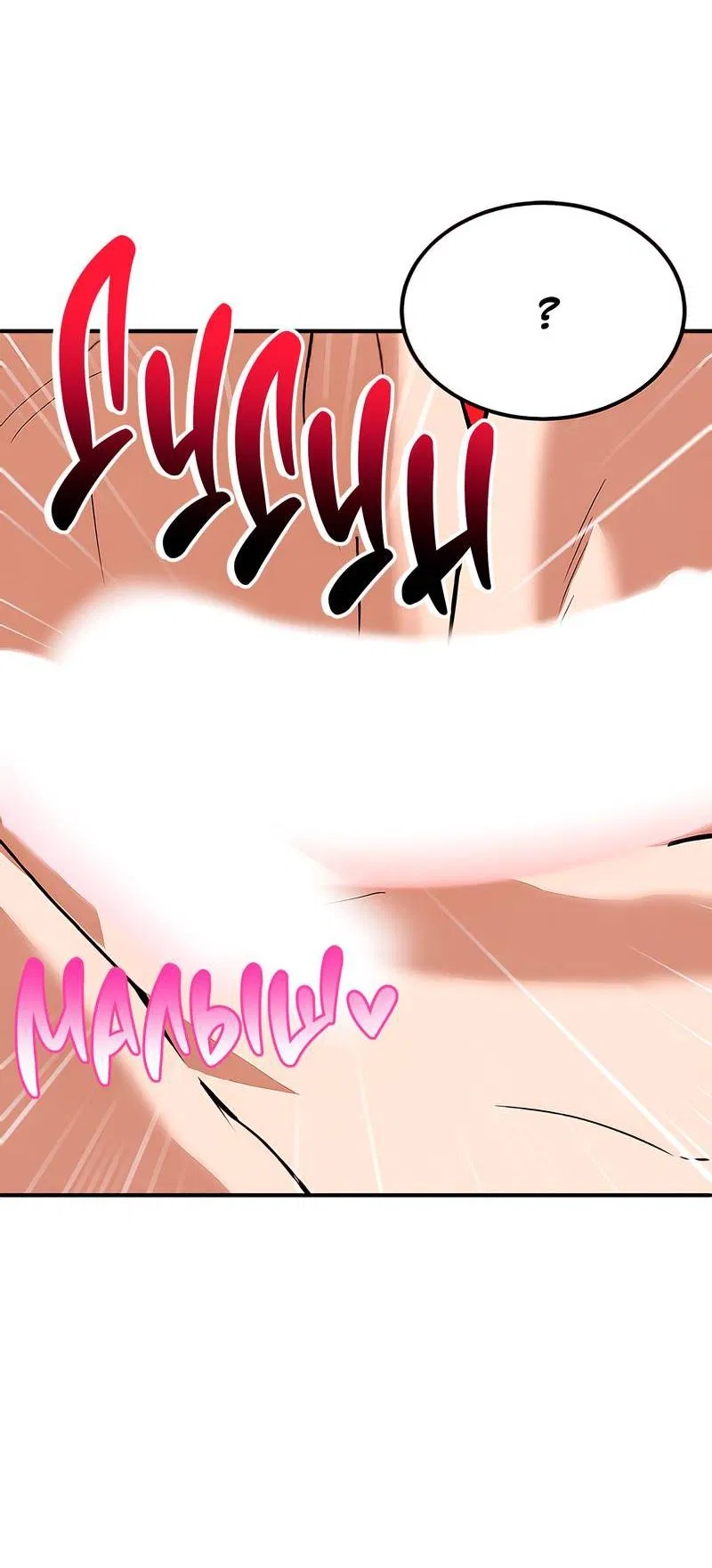 Манга Невезучий случай - Глава 2 Страница 41